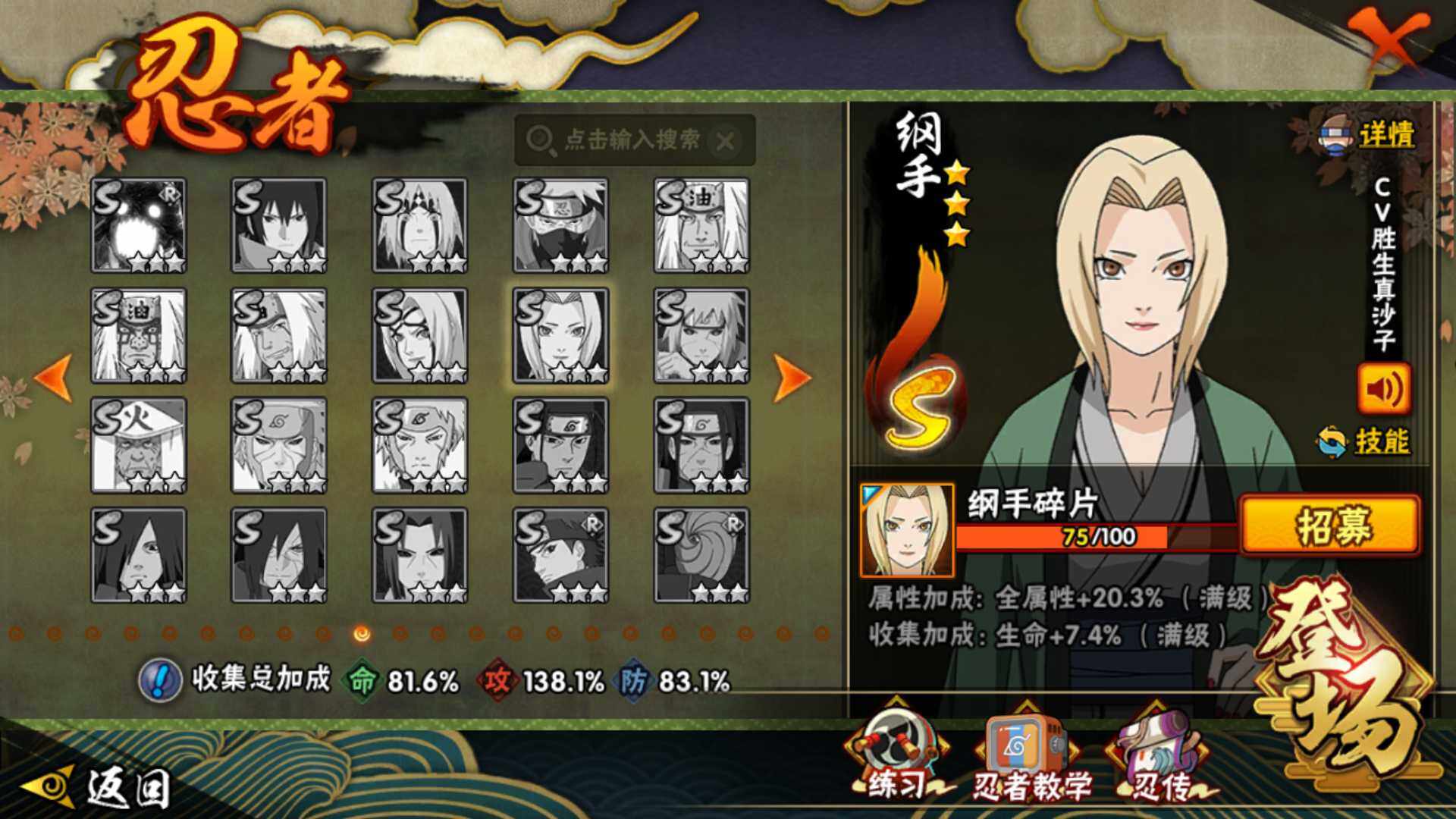 HYLFY44131火影忍者账号详情图19