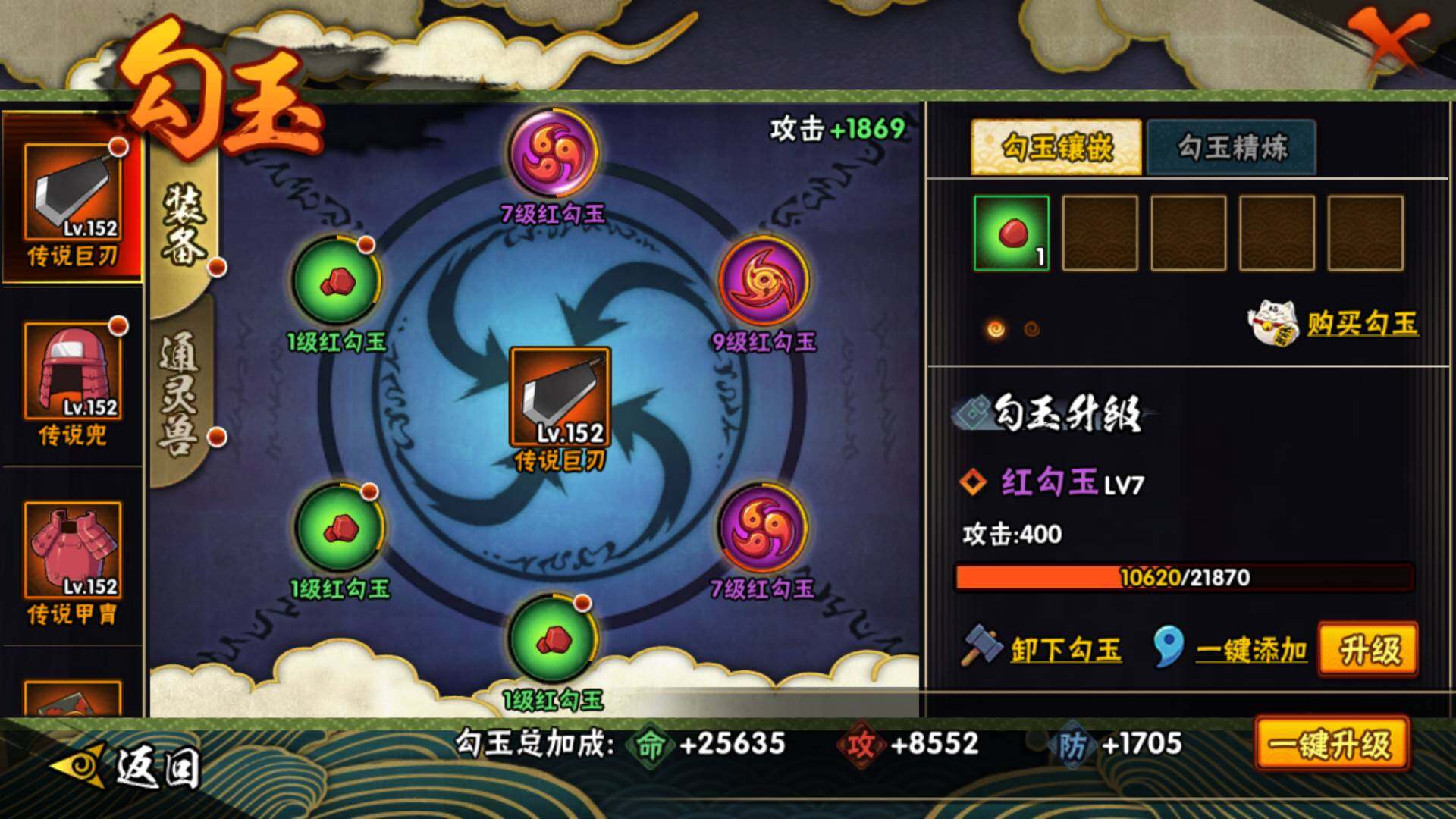 HYLFY44131火影忍者账号详情图21