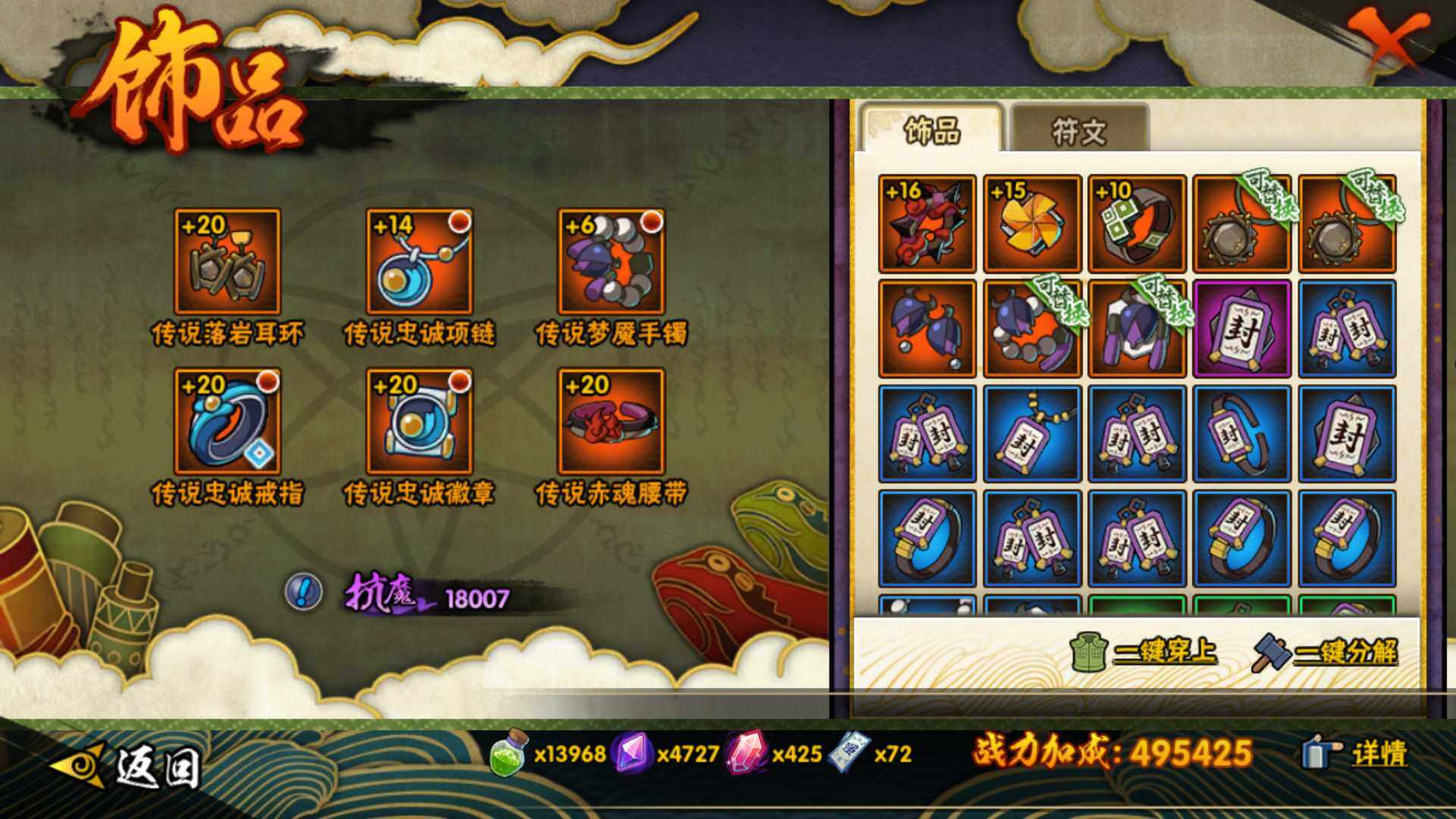 HYLFY44131火影忍者账号详情图22