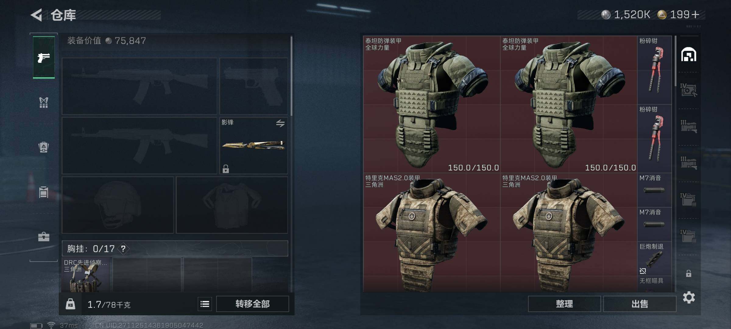 SJZQM417545三角洲行动账号详情图5