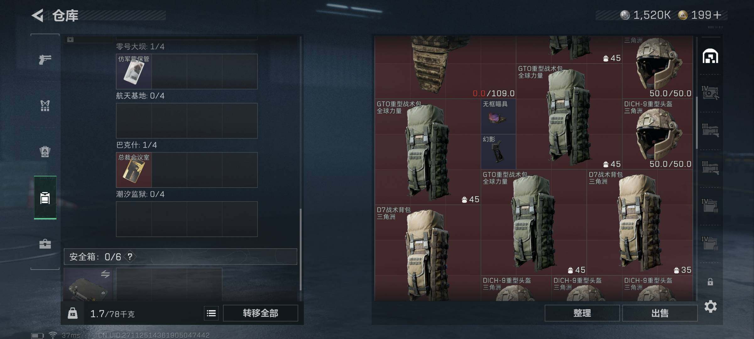 SJZQM417545三角洲行动账号详情图6