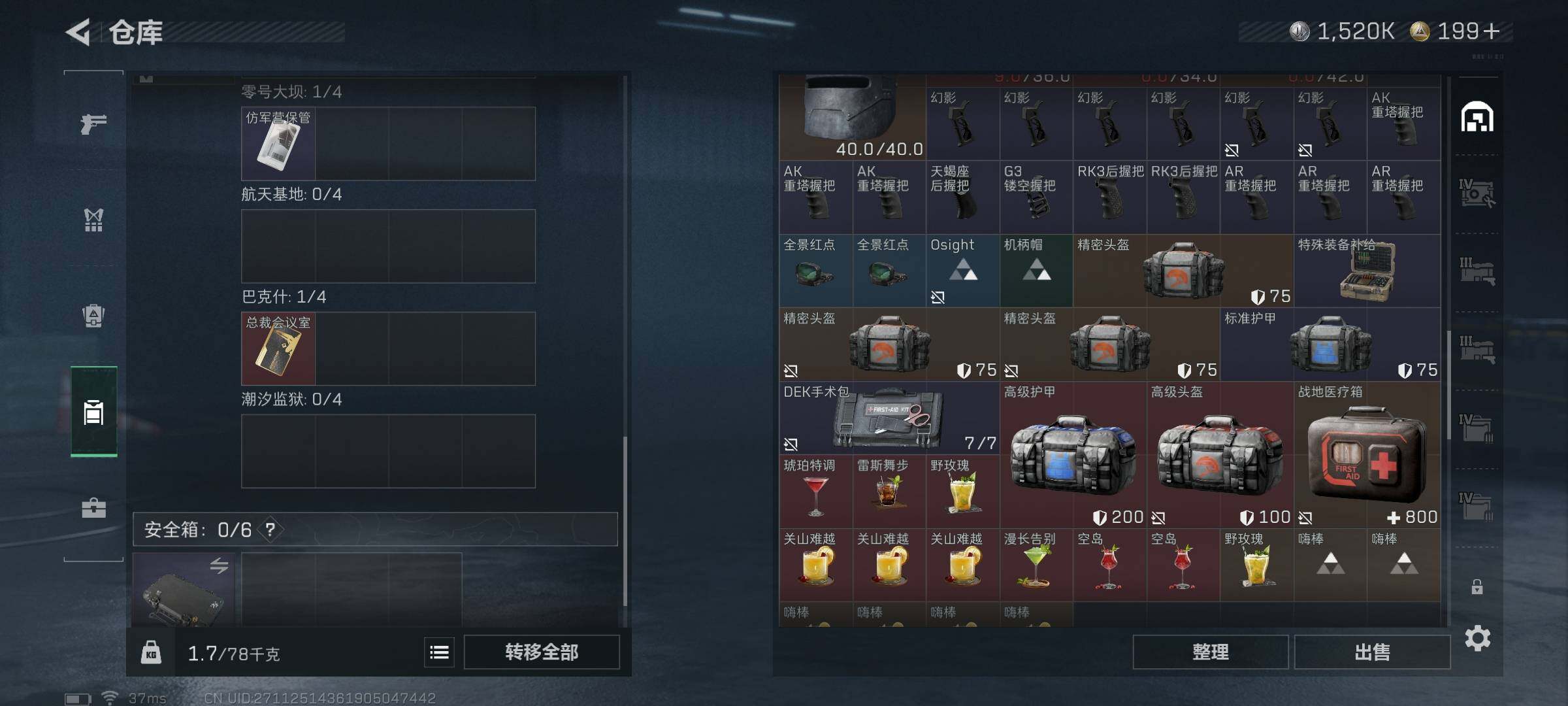 SJZQM417545三角洲行动账号详情图7