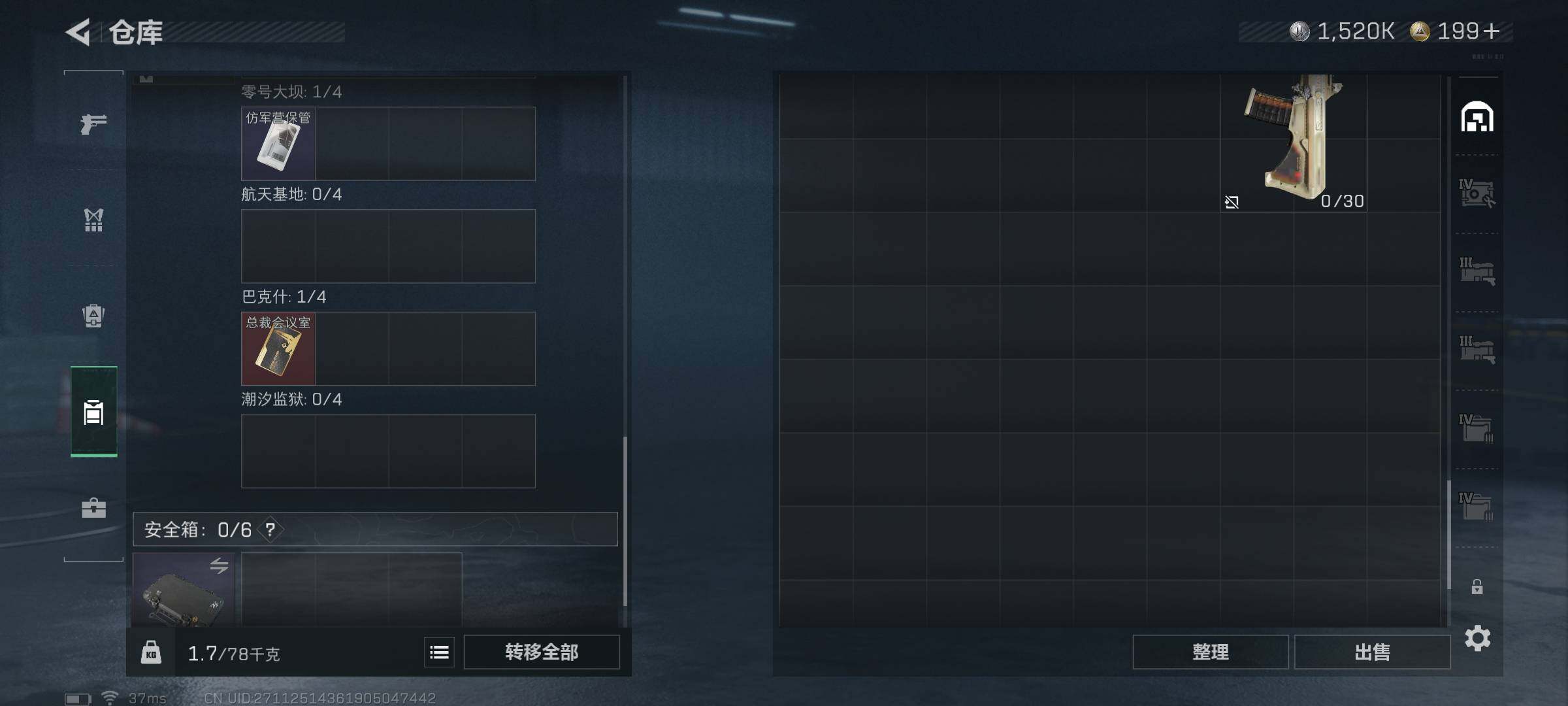 SJZQM417545三角洲行动账号详情图8