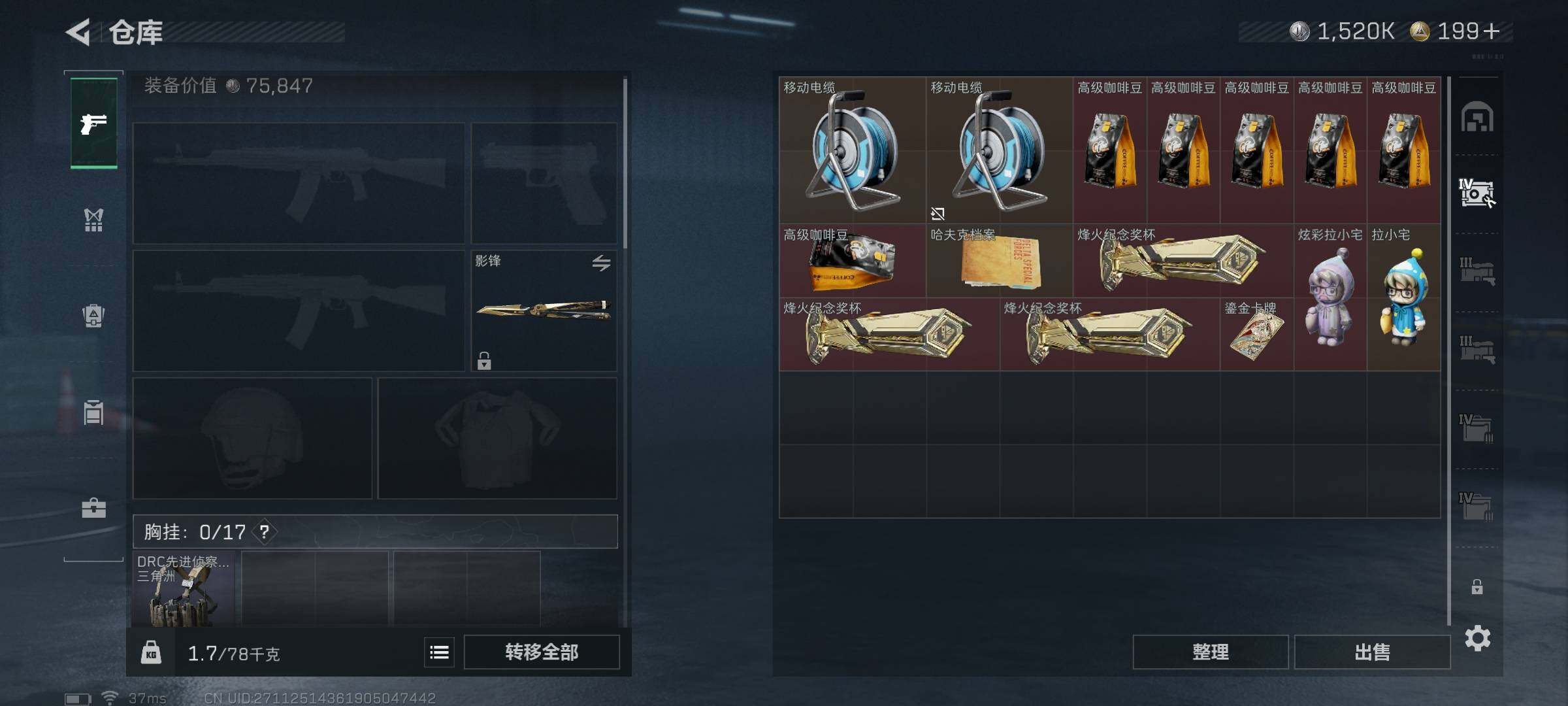 SJZQM417545三角洲行动账号详情图10