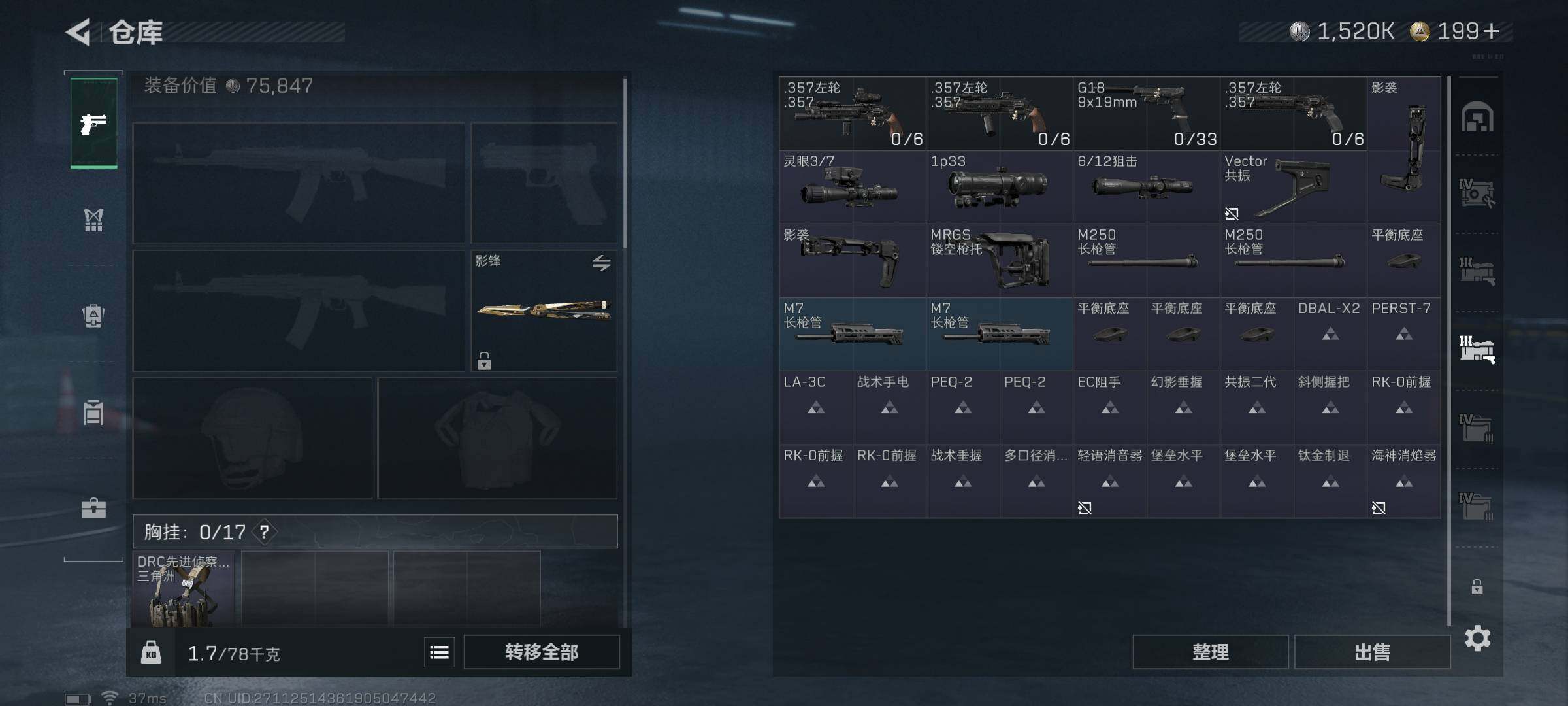 SJZQM417545三角洲行动账号详情图12