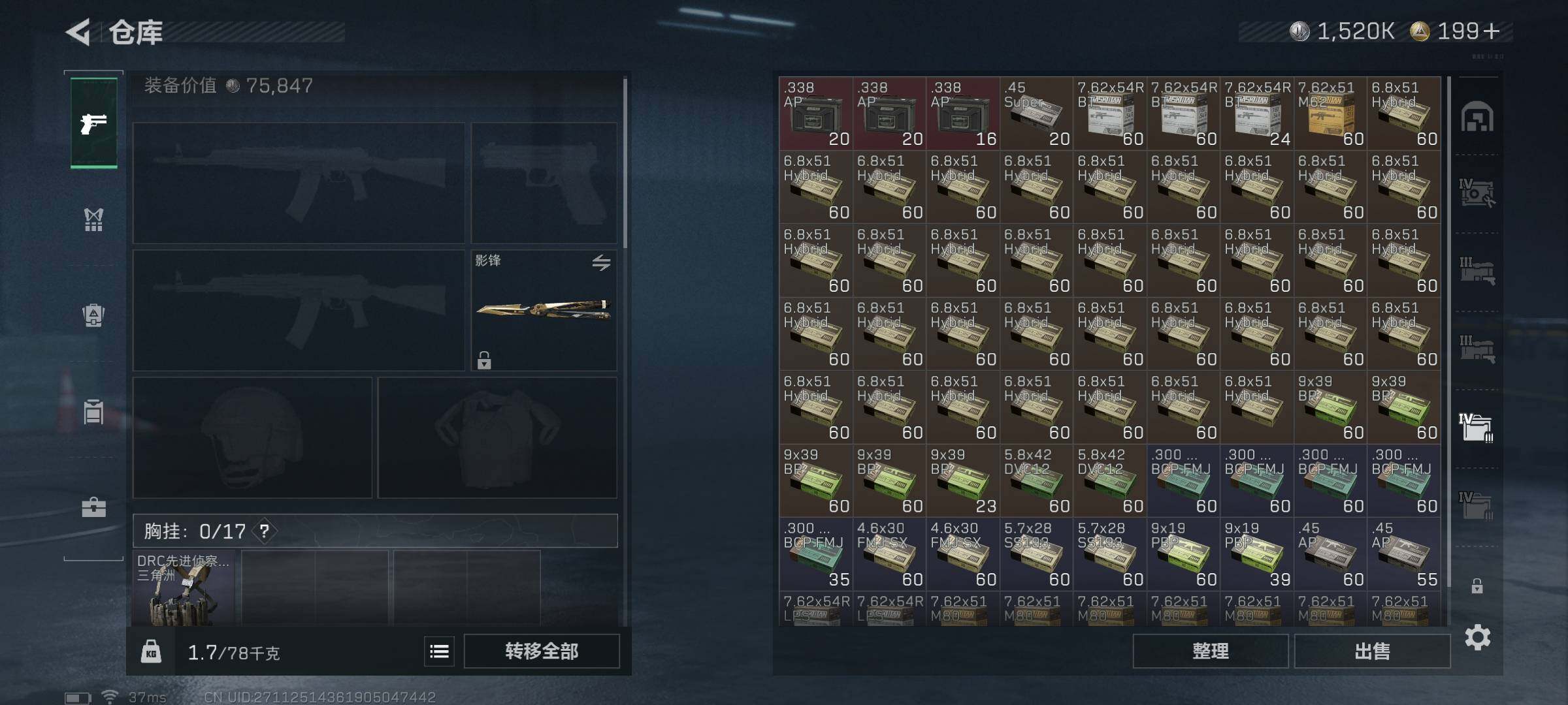 SJZQM417545三角洲行动账号详情图13