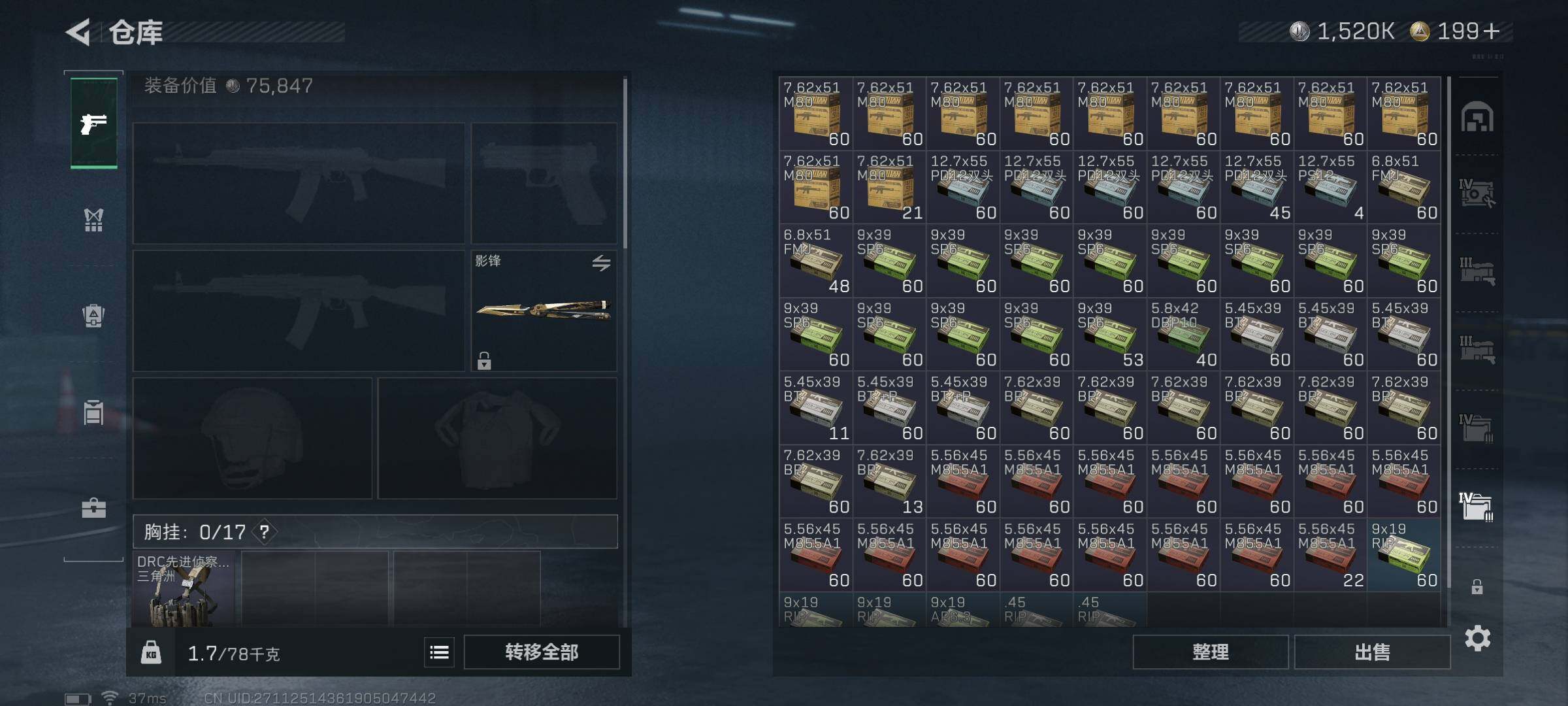 SJZQM417545三角洲行动账号详情图14