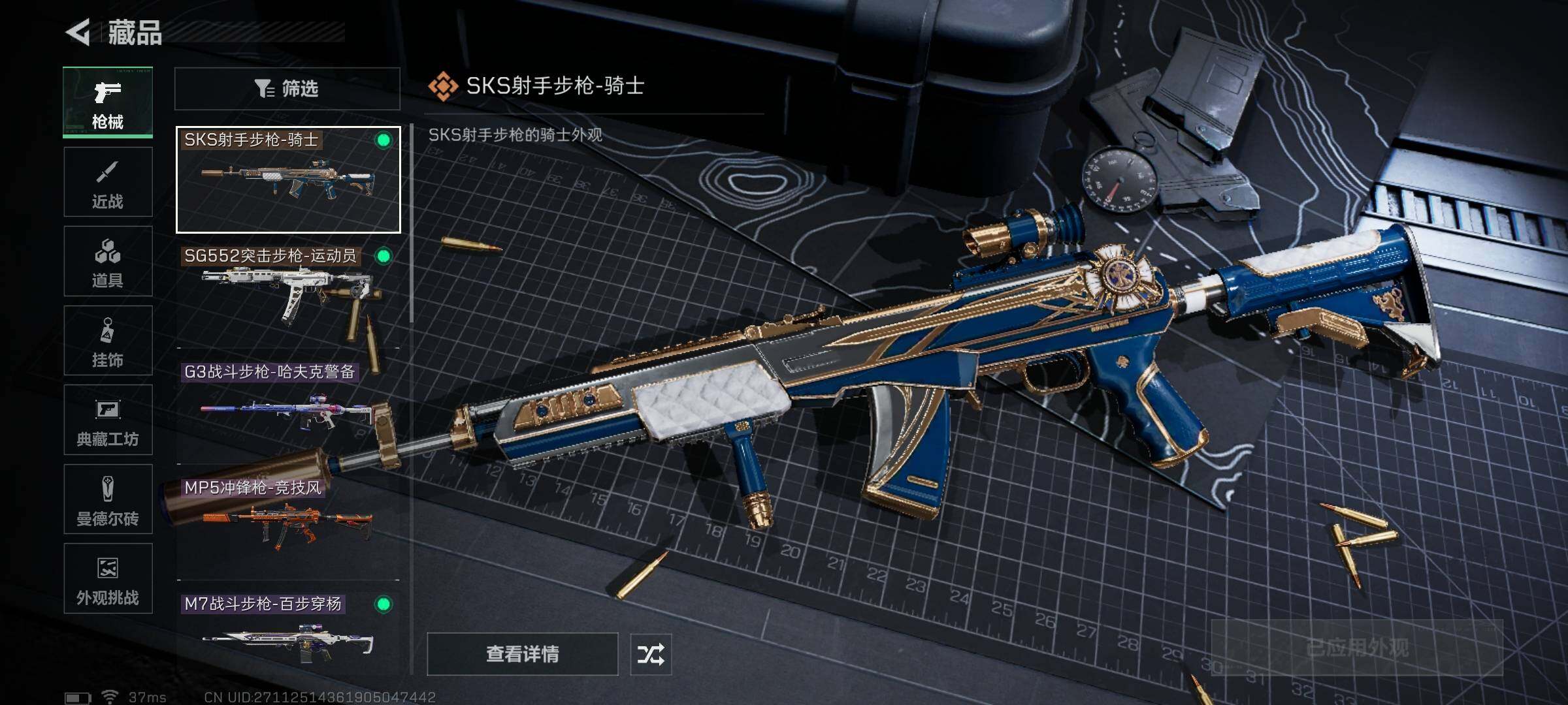 SJZQM417545三角洲行动账号详情图18