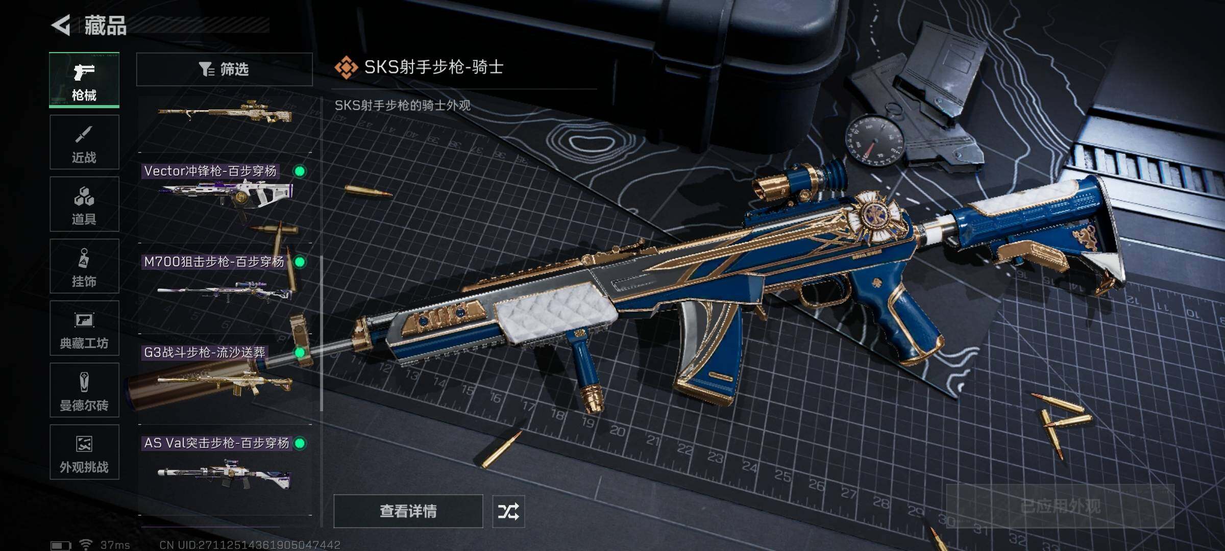 SJZQM417545三角洲行动账号详情图19