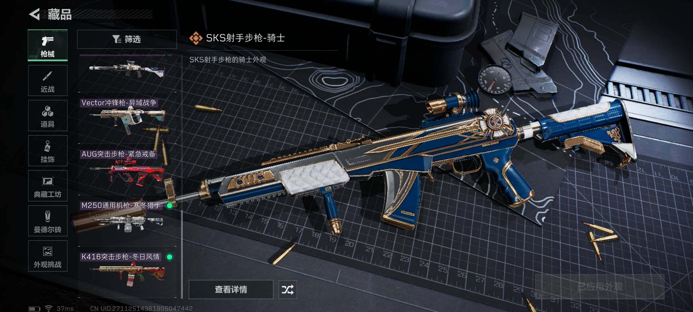 SJZQM417545三角洲行动账号详情图20