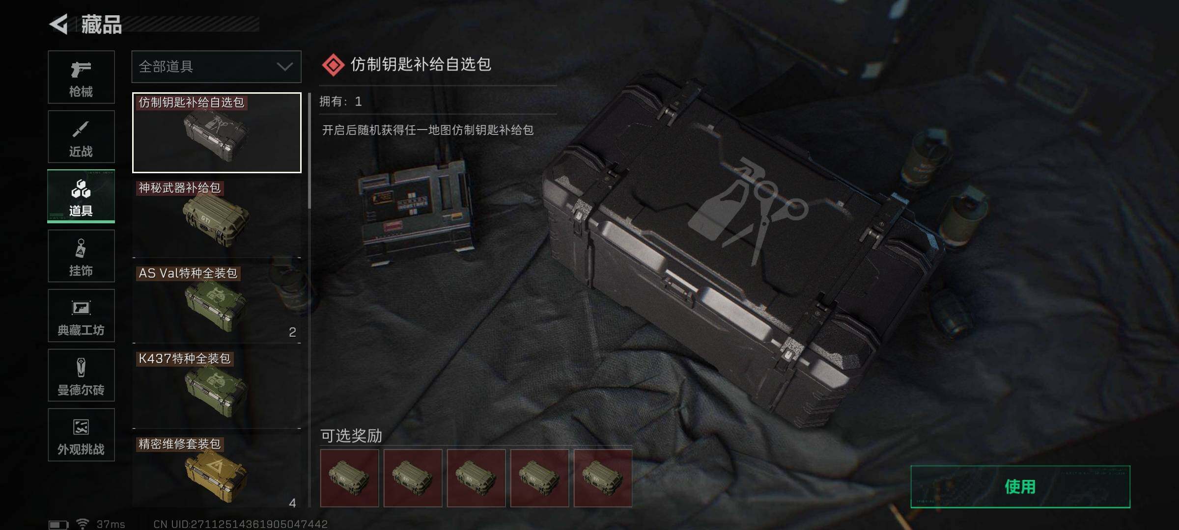 SJZQM417545三角洲行动账号详情图22