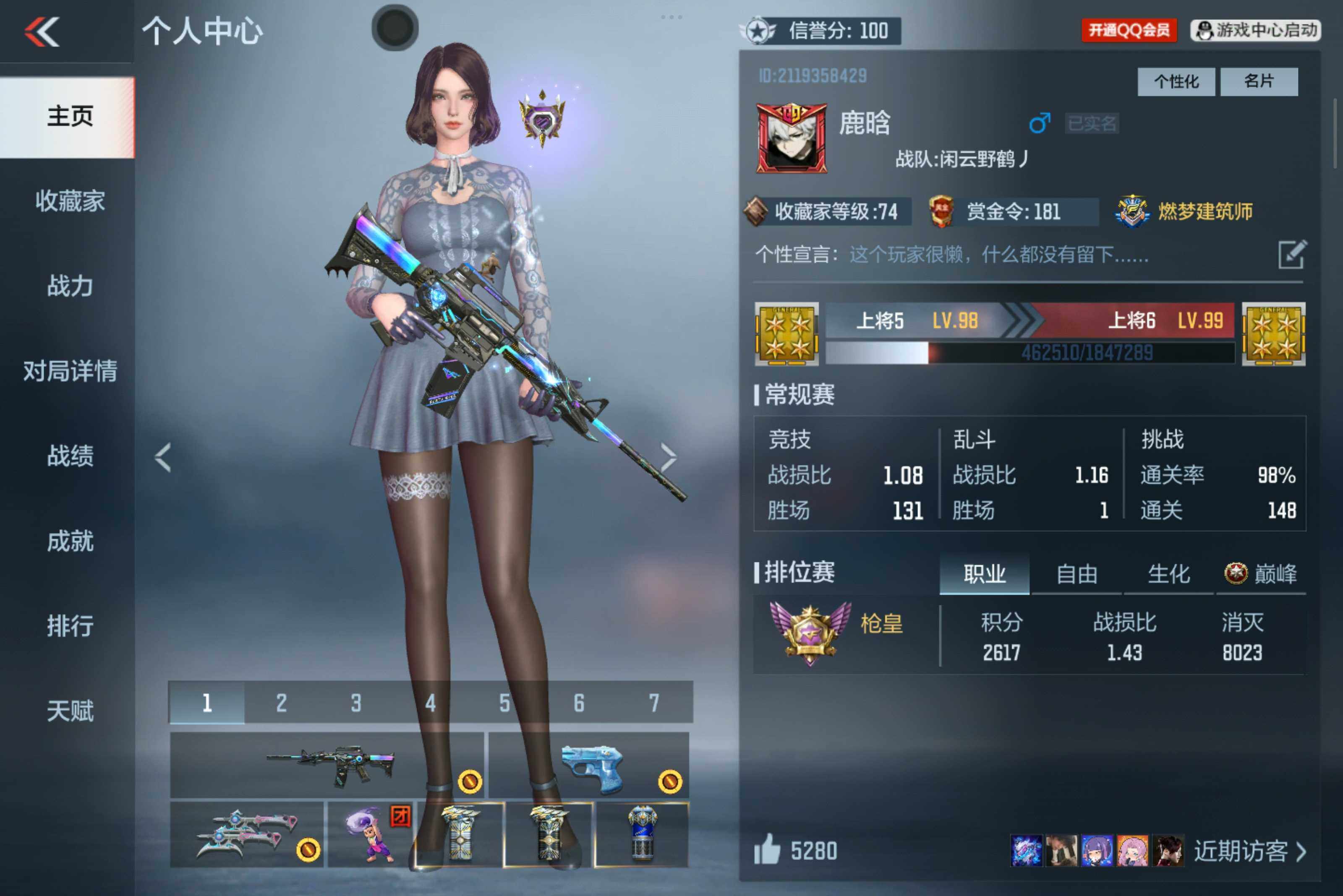 枪战王者账号安卓QQV2/4王者207英雄/最终消灭/江东骇虎/王者之心/王者之影/王者之尊/王者之魂/M200幻神/黑铁cop+冰川守护/柯尔特仲达/双持GL0CK18本初/7屠龙/炽芒蝶刃/角色/炽天使-x/消灭音