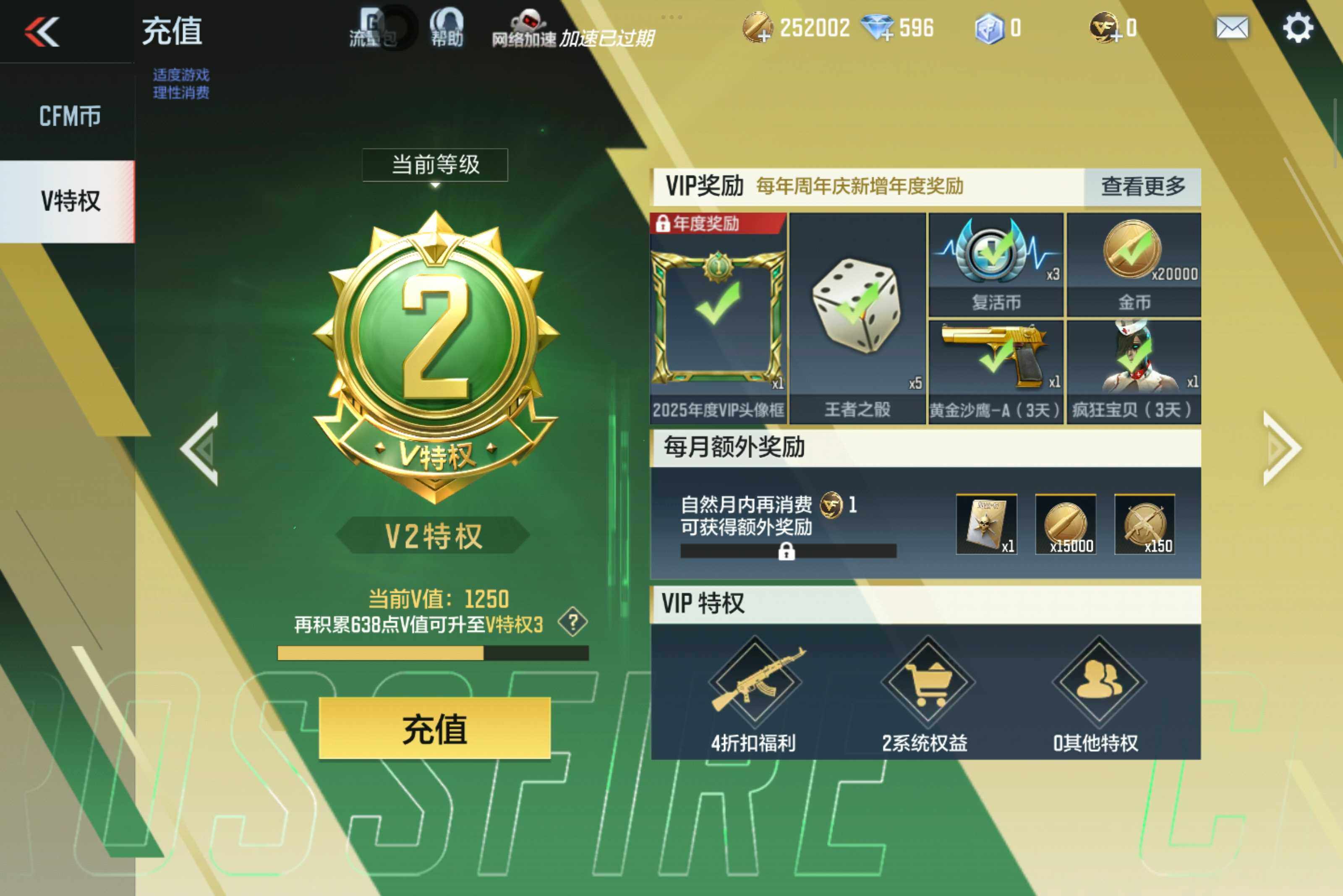 CFMXS47148枪战王者账号详情图2