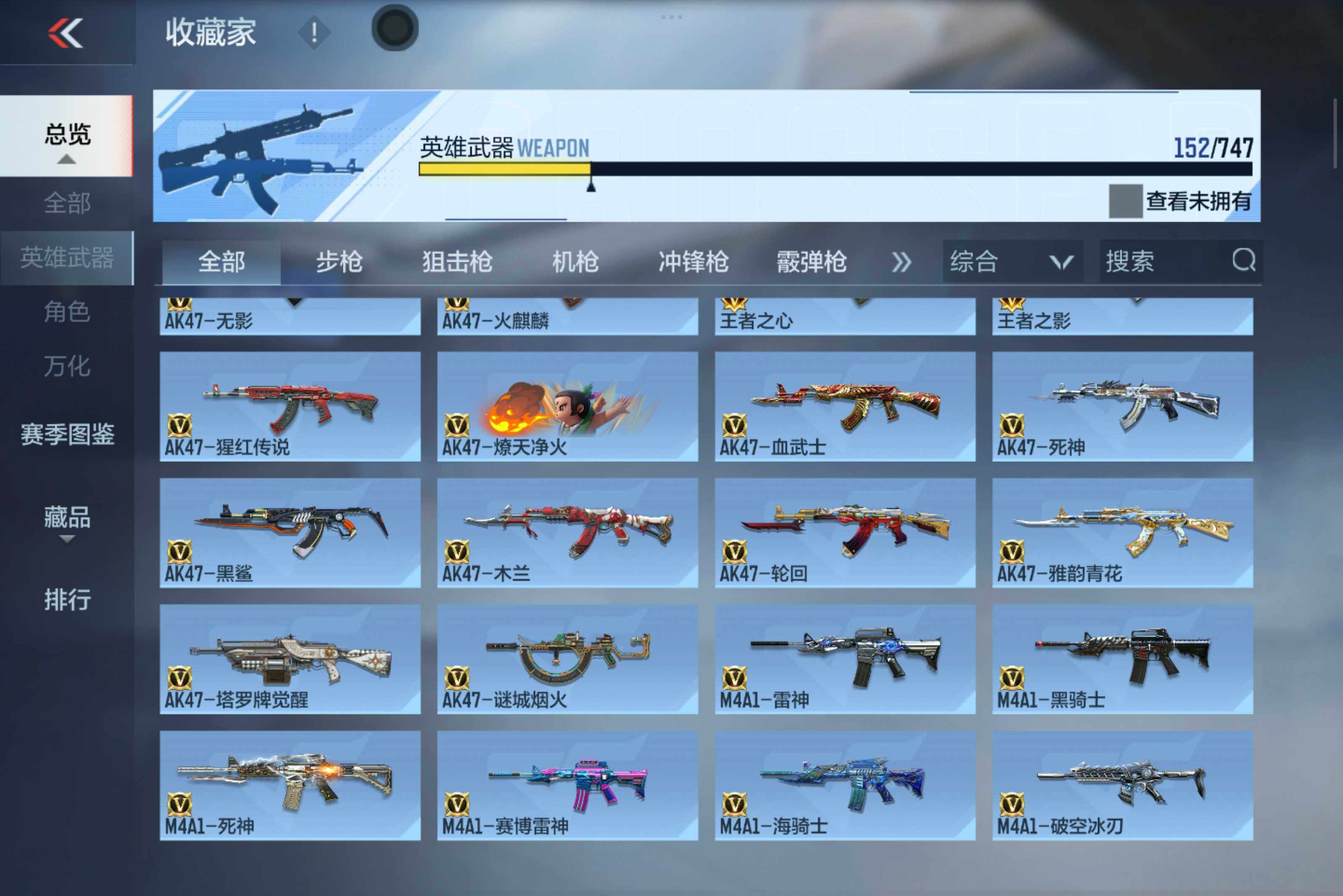 CFMXS47148枪战王者账号详情图6