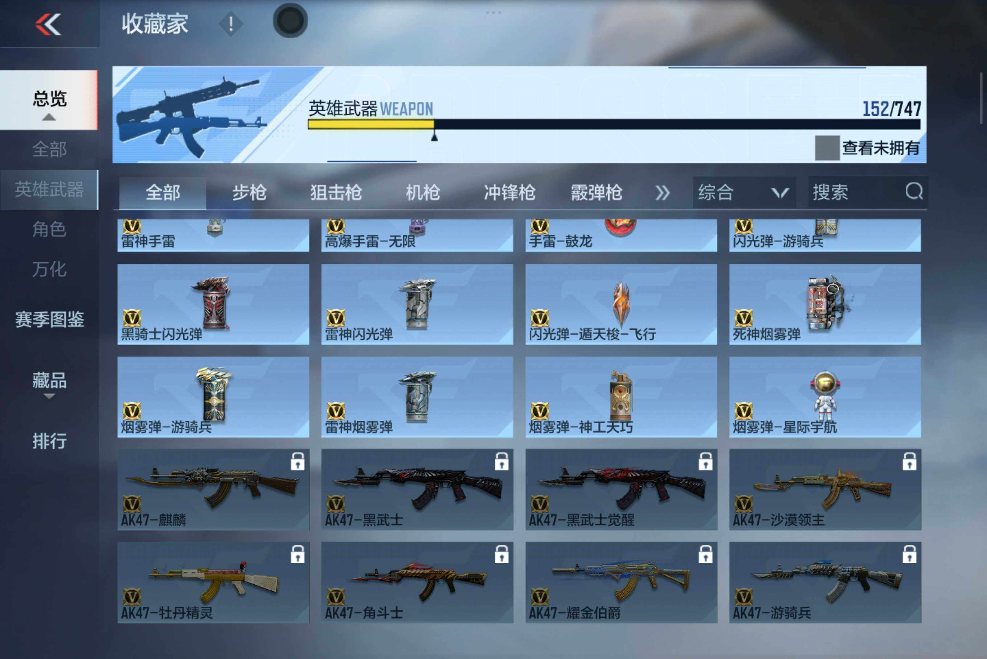 CFMXS47148枪战王者账号详情图13