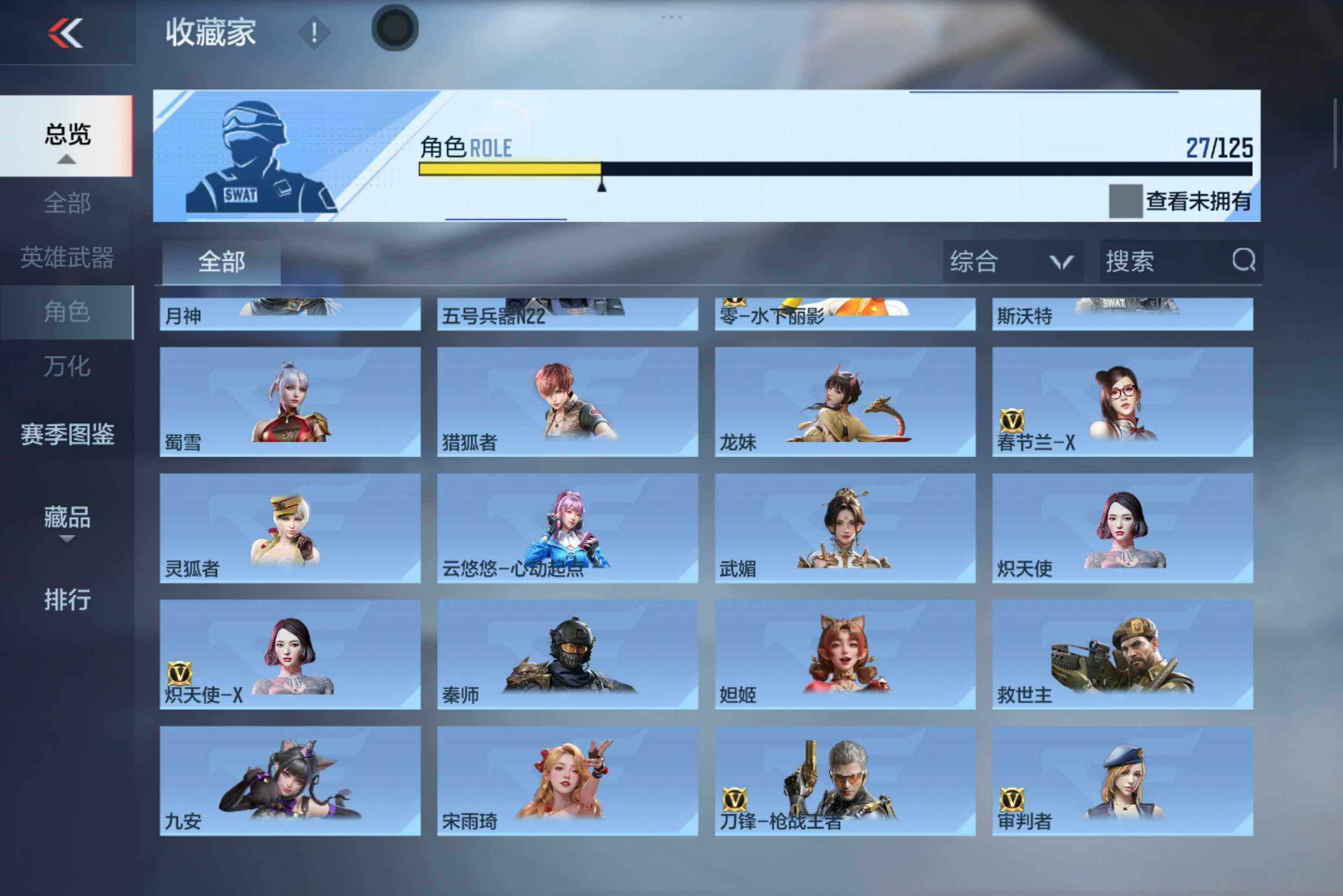 CFMXS47148枪战王者账号详情图14