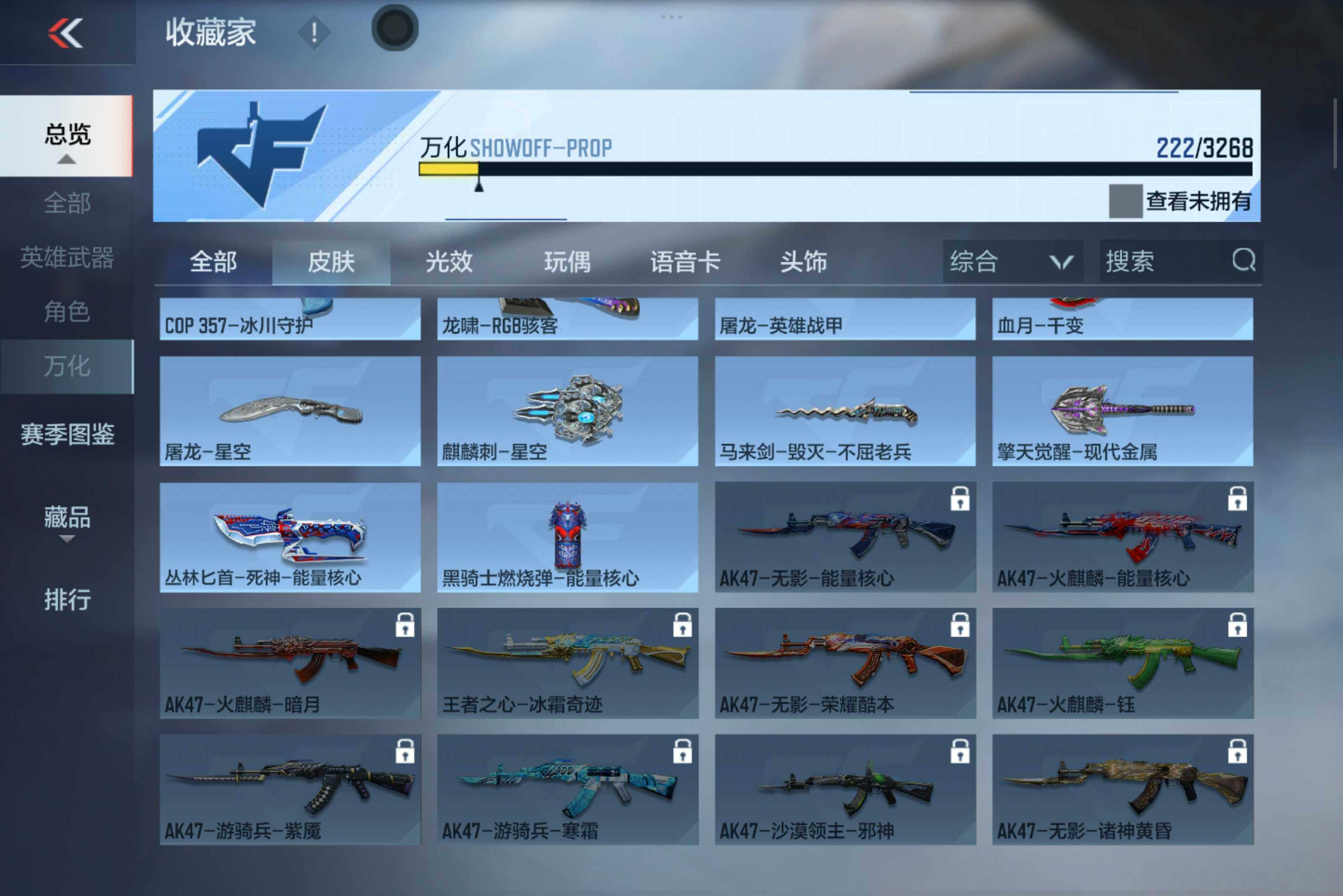 CFMXS47148枪战王者账号详情图17