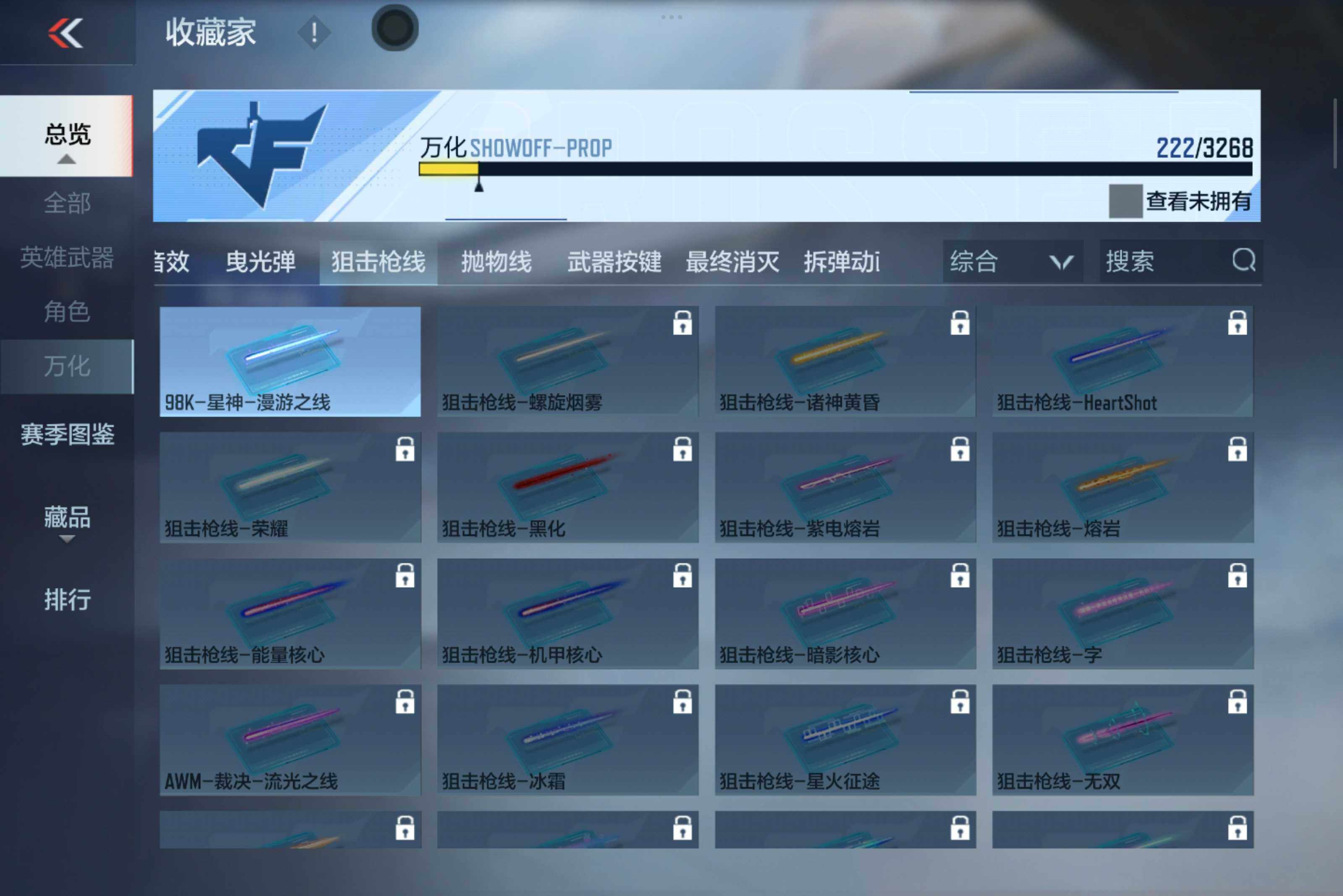 CFMXS47148枪战王者账号详情图21