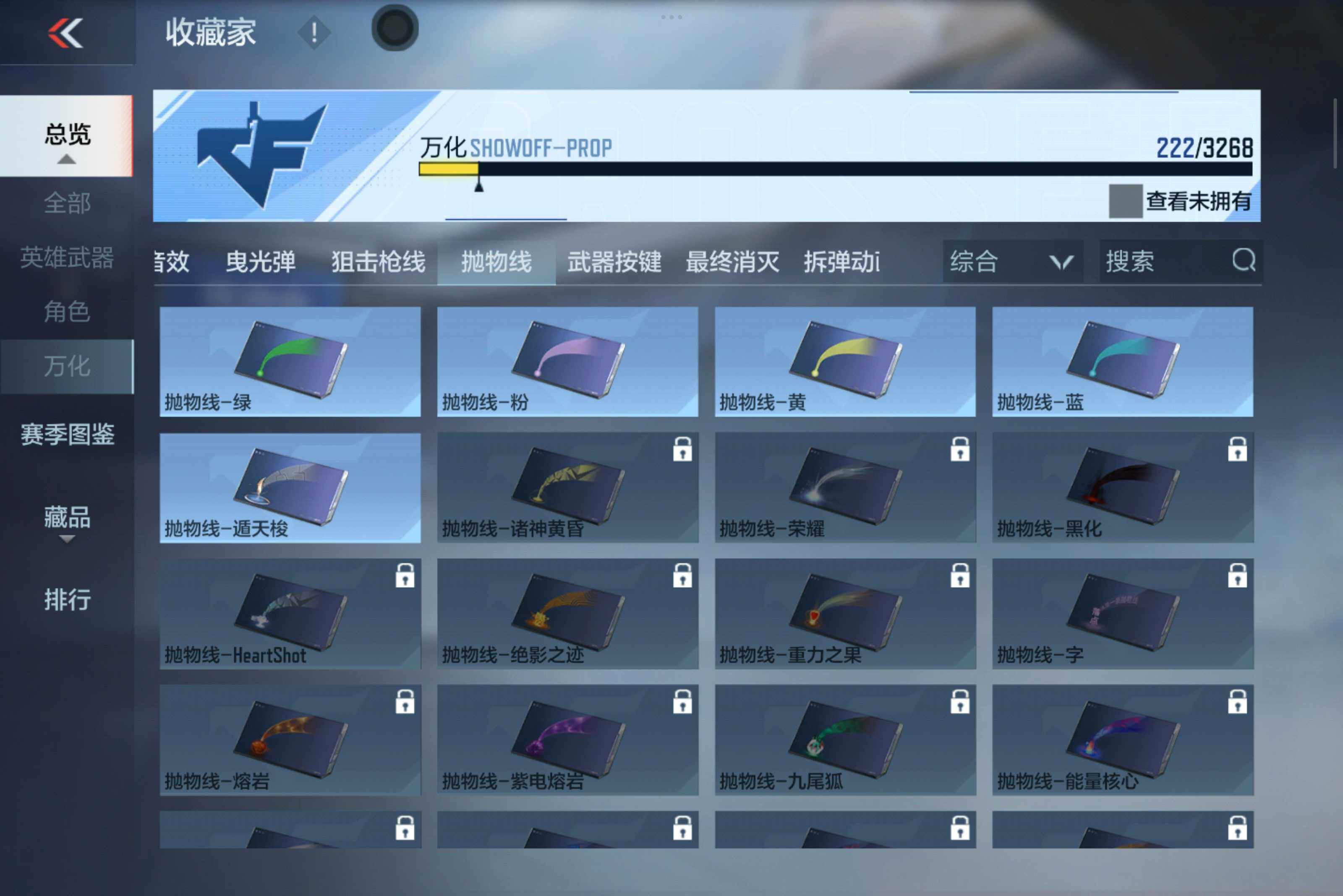 CFMXS47148枪战王者账号详情图22