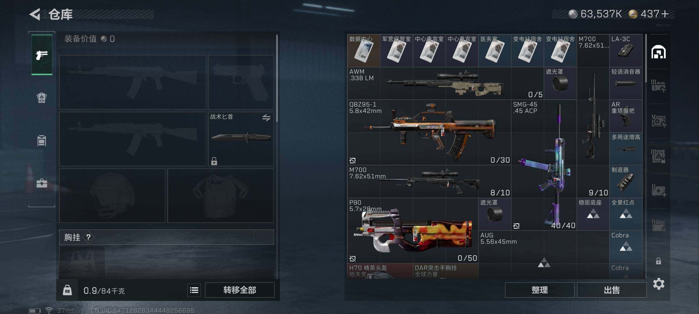 SJZQM431411三角洲行动账号详情图5