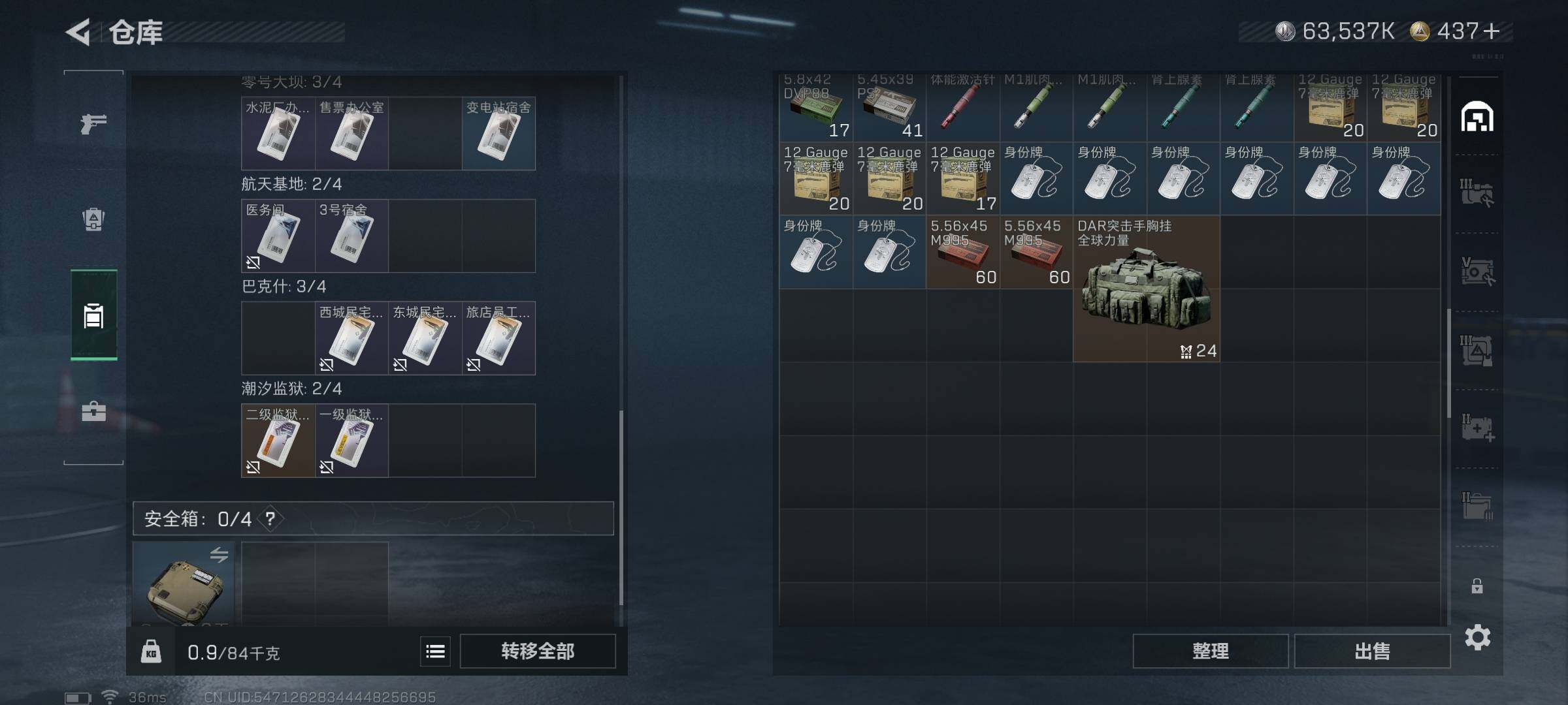 SJZQM431411三角洲行动账号详情图7