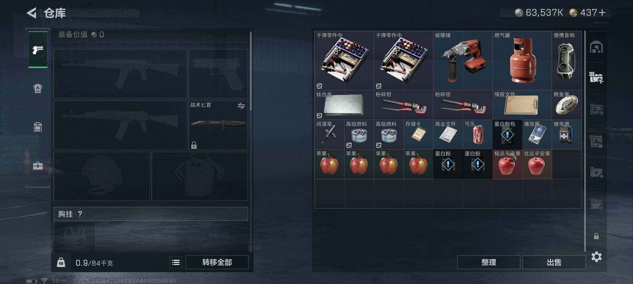 SJZQM431411三角洲行动账号详情图9