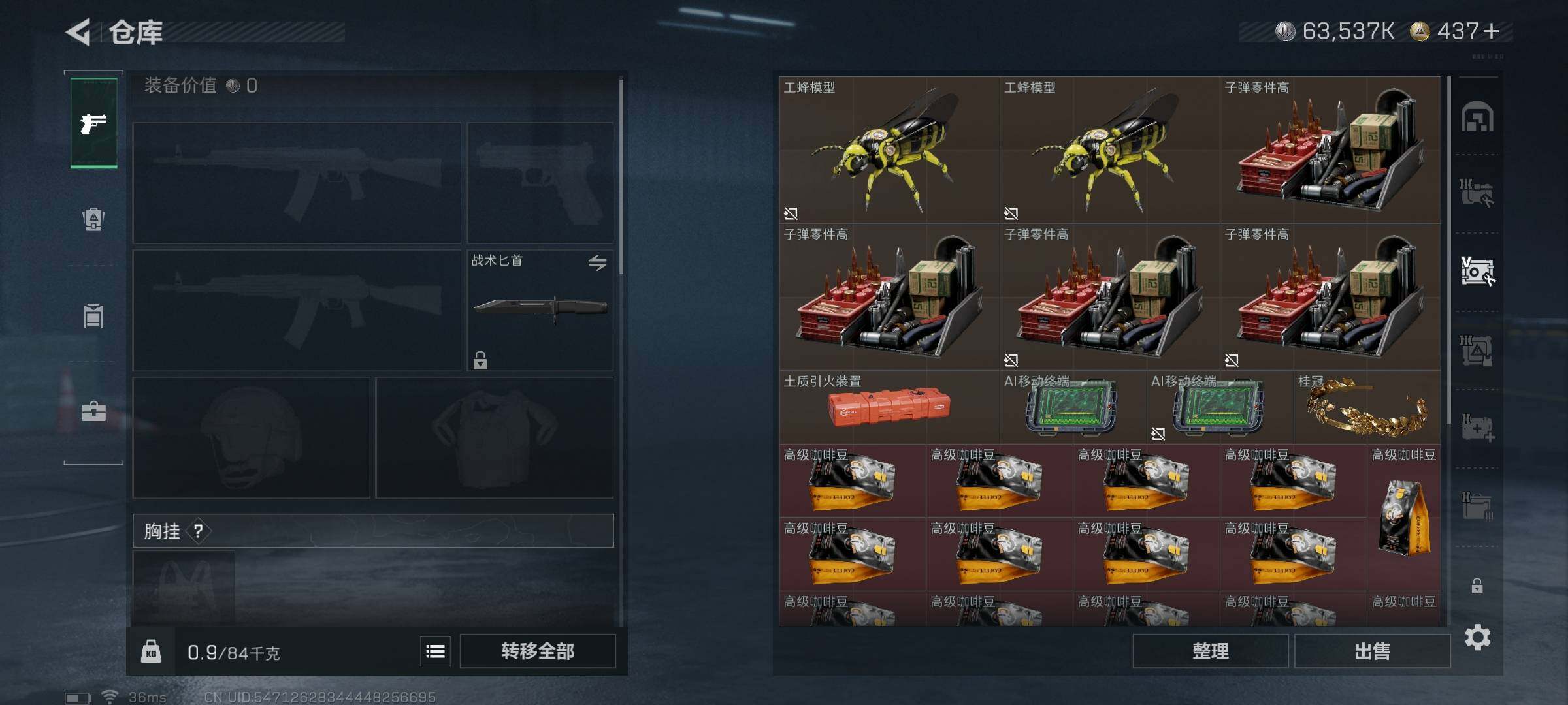 SJZQM431411三角洲行动账号详情图10