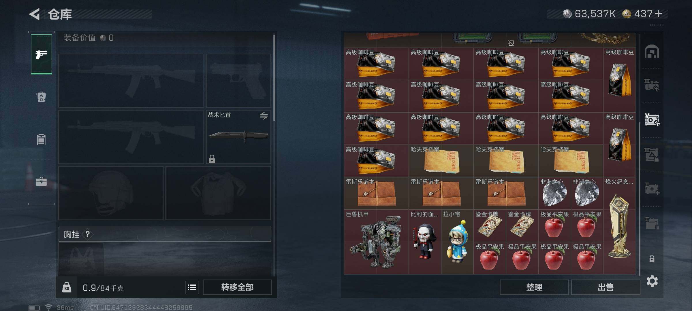 SJZQM431411三角洲行动账号详情图11