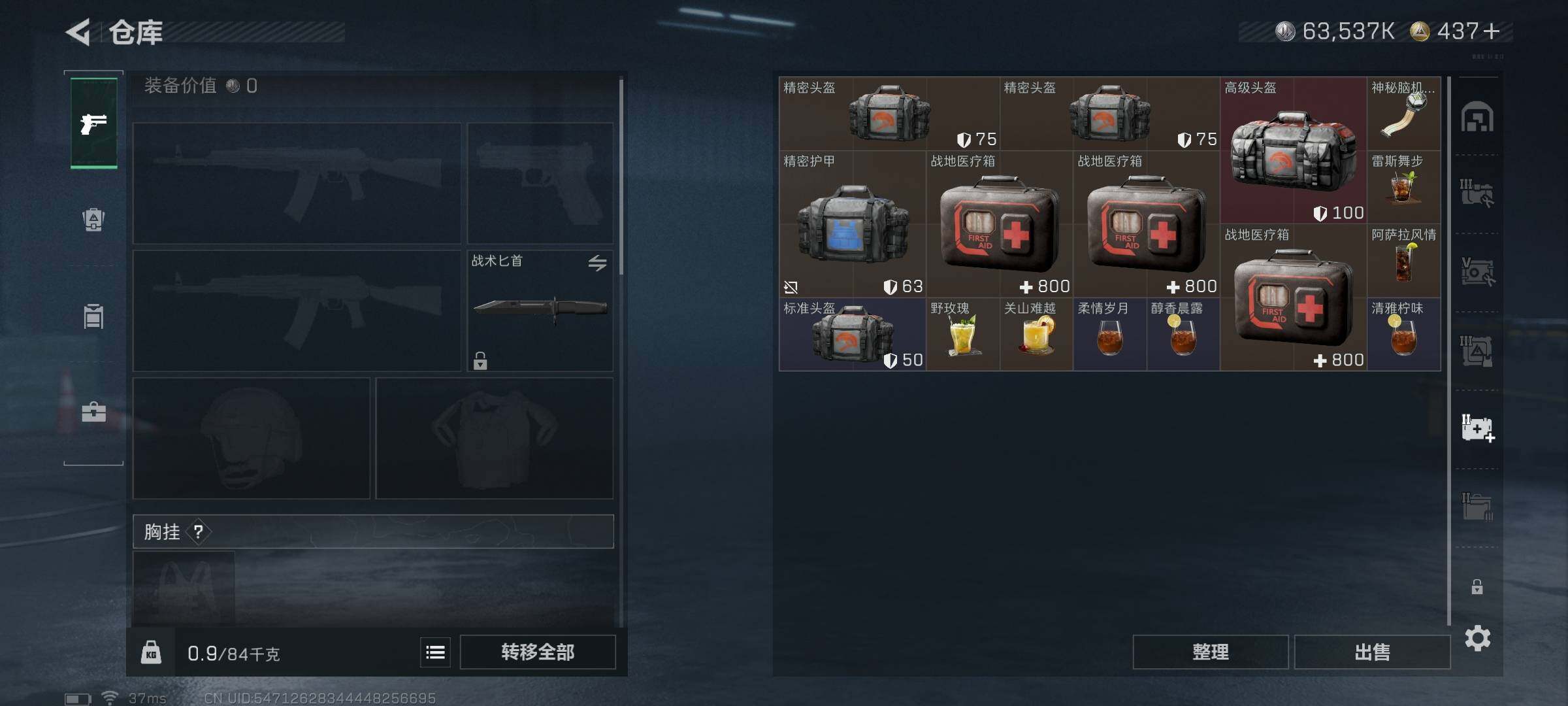 SJZQM431411三角洲行动账号详情图12