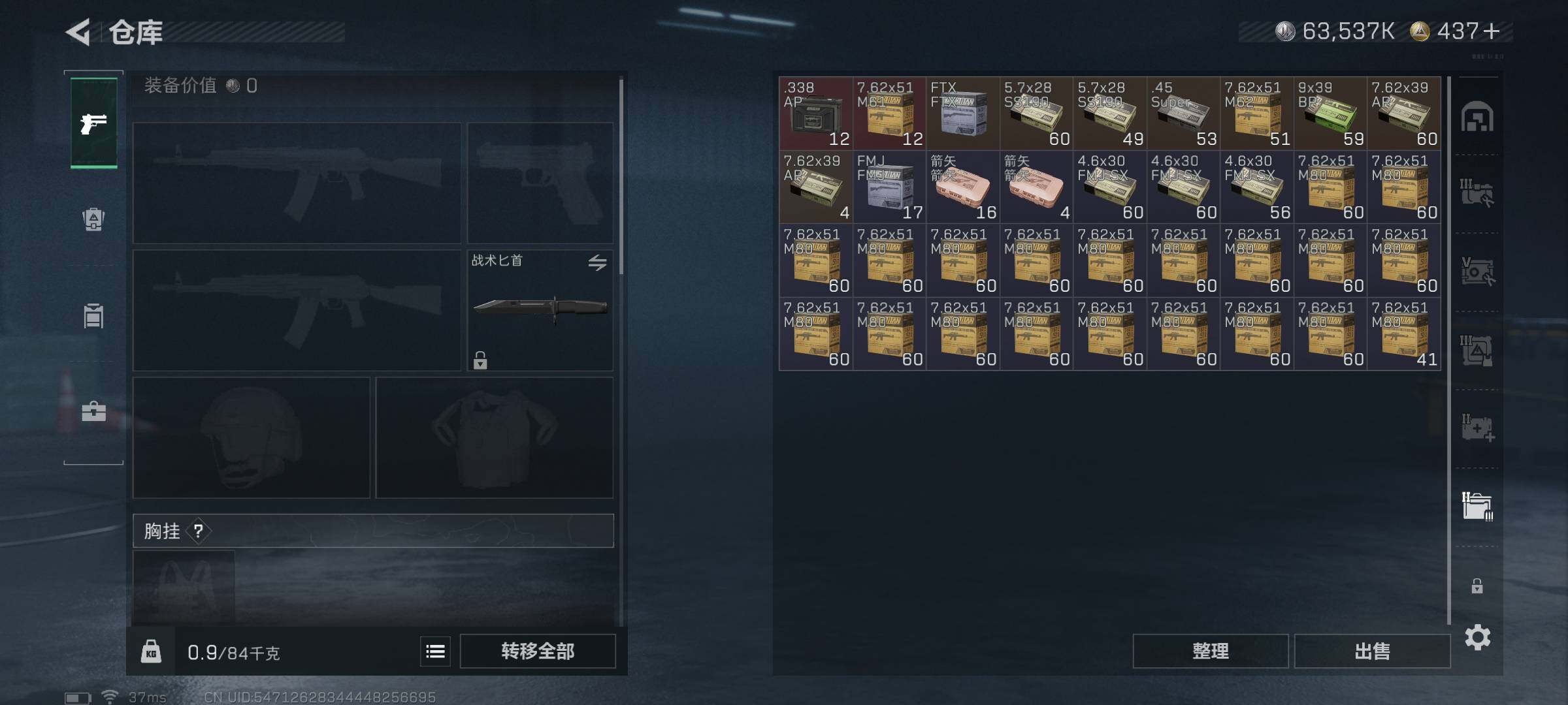 SJZQM431411三角洲行动账号详情图13