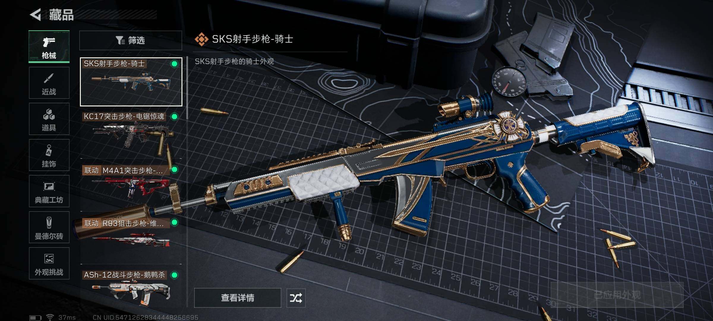 SJZQM431411三角洲行动账号详情图18