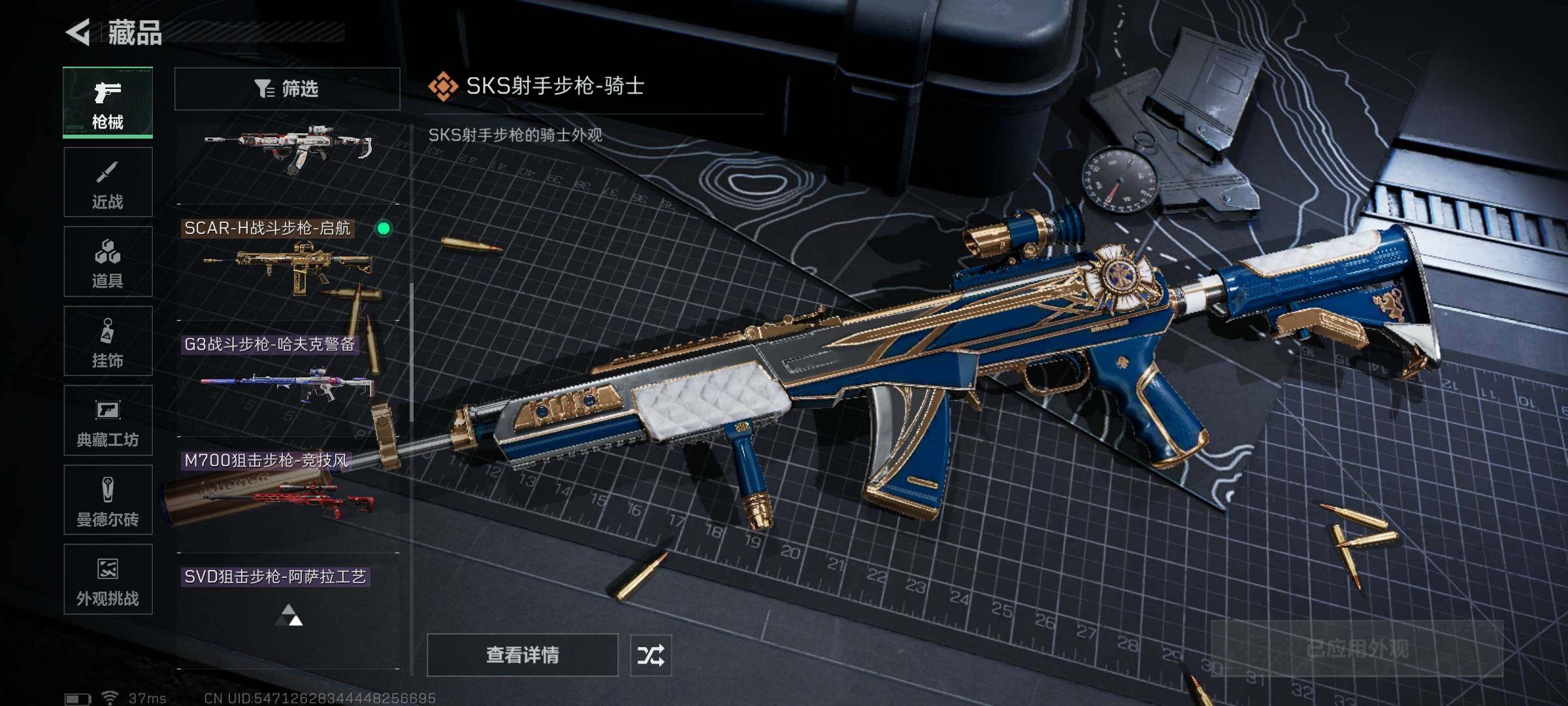 SJZQM431411三角洲行动账号详情图19