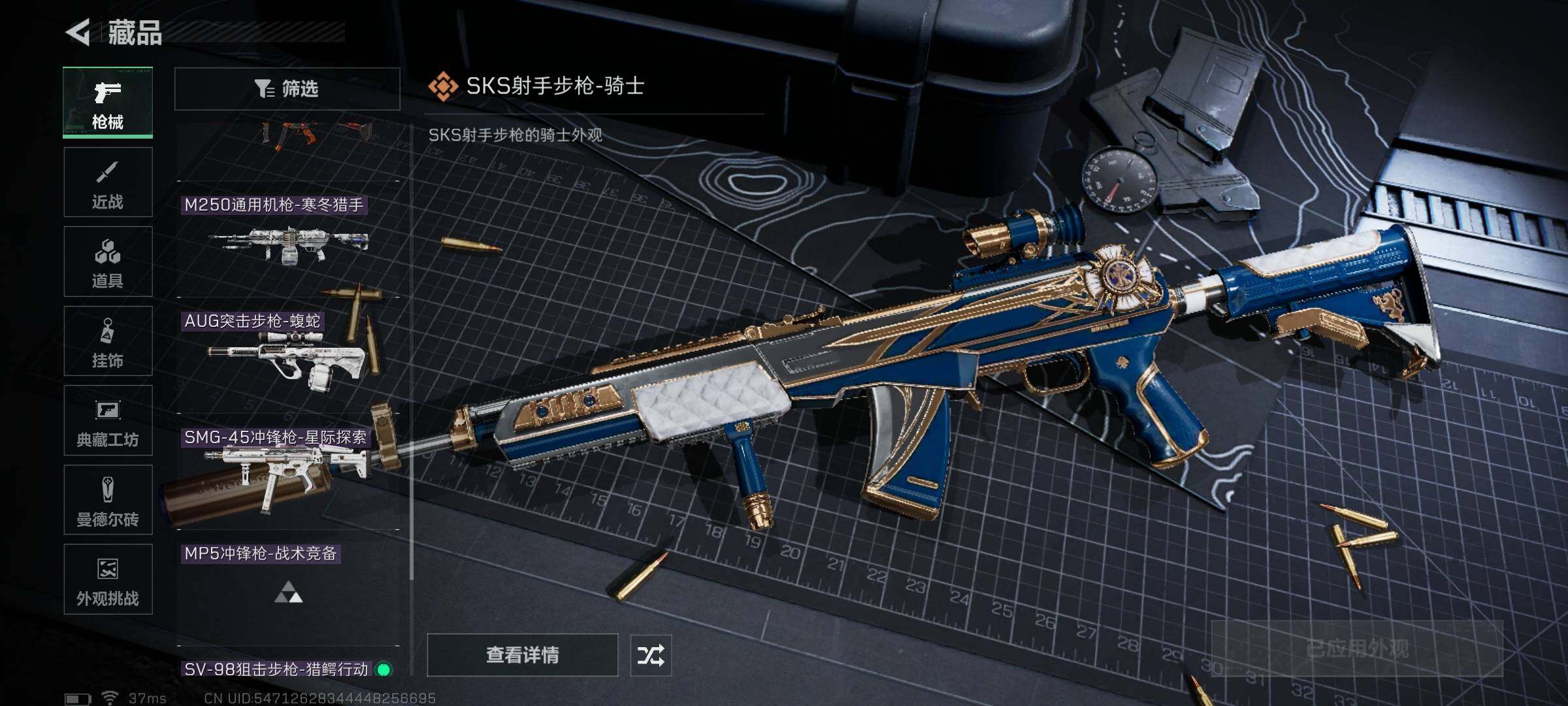 SJZQM431411三角洲行动账号详情图20