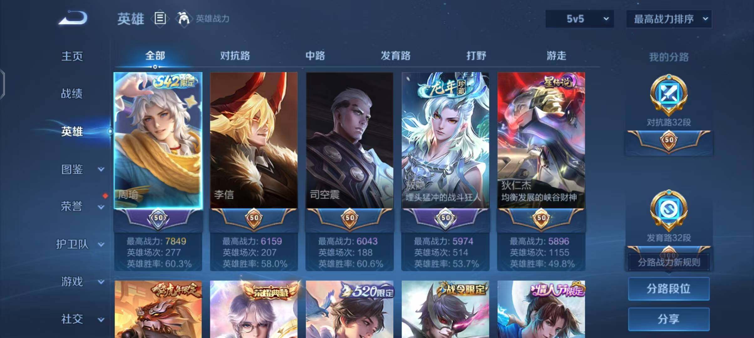 WZQM467191王者荣耀账号详情图11