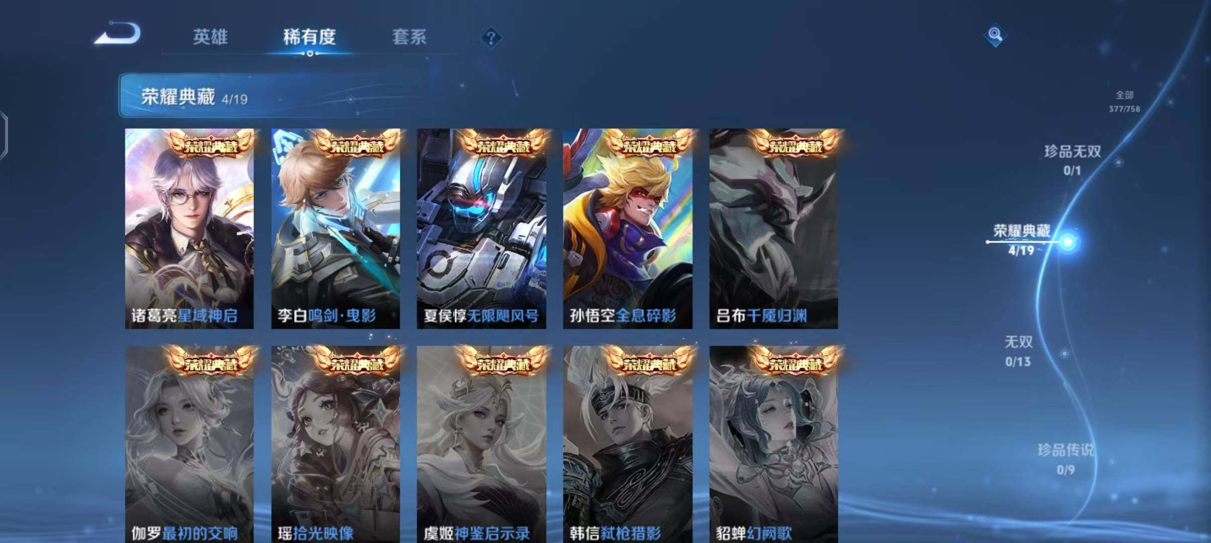 WZQM467191王者荣耀账号详情图13