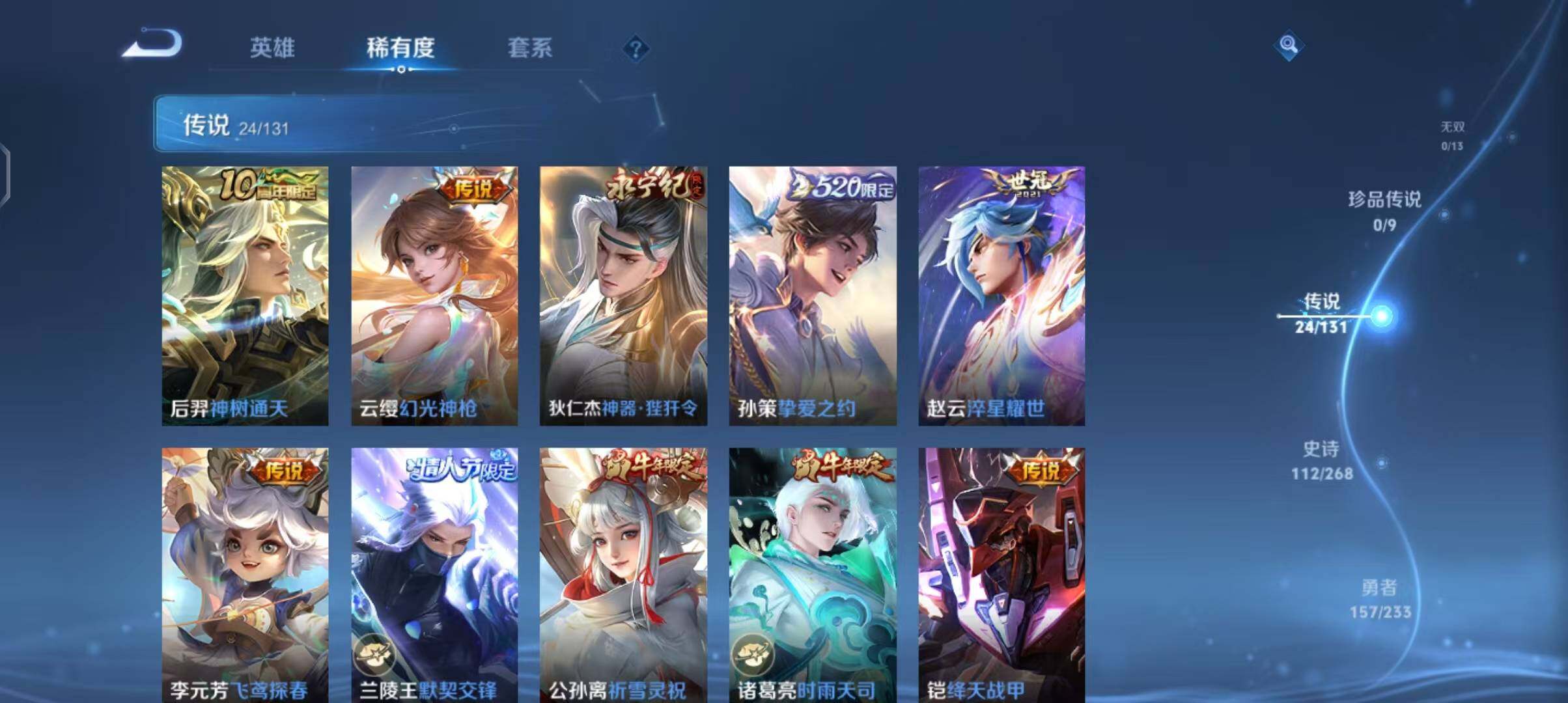 WZQM467191王者荣耀账号详情图14