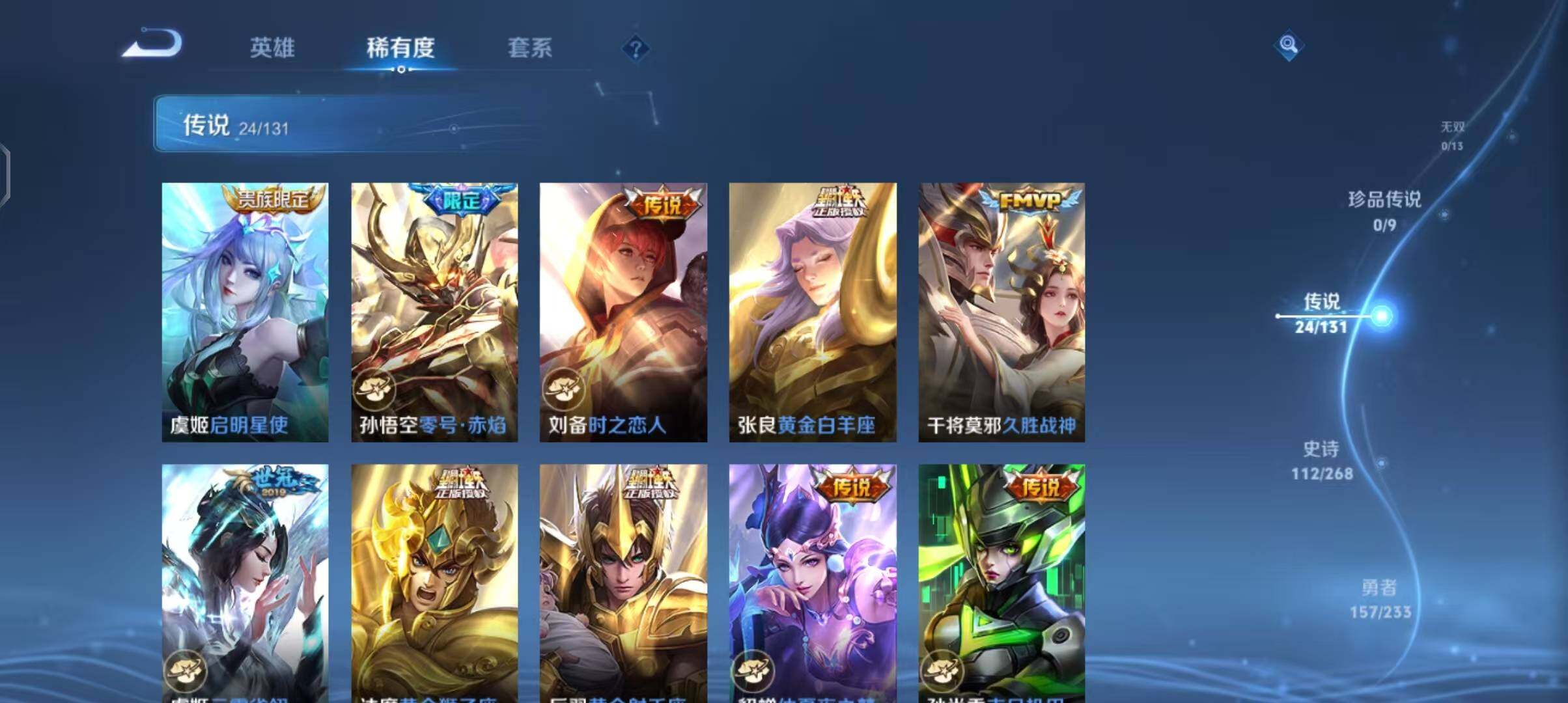 WZQM467191王者荣耀账号详情图15