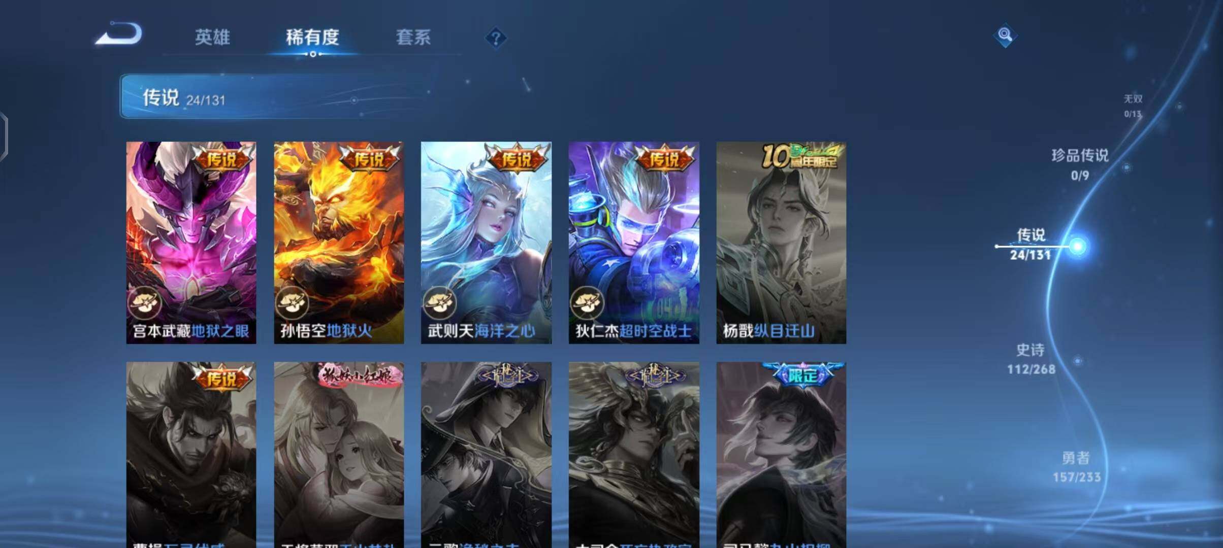 WZQM467191王者荣耀账号详情图16