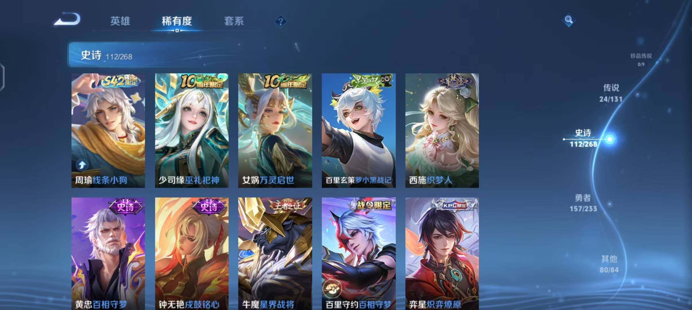 WZQM467191王者荣耀账号详情图17