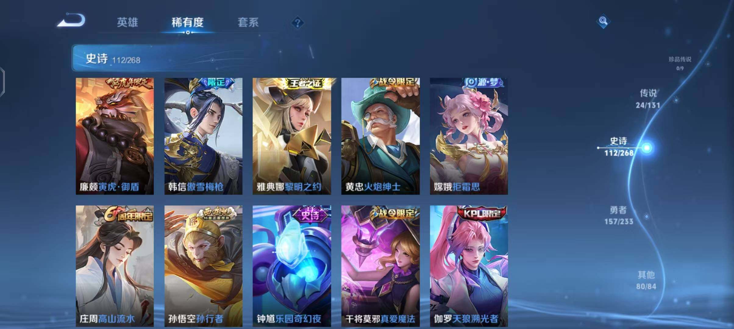 WZQM467191王者荣耀账号详情图18