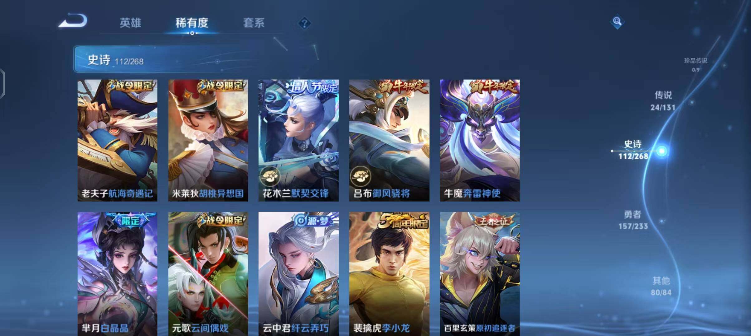 WZQM467191王者荣耀账号详情图19