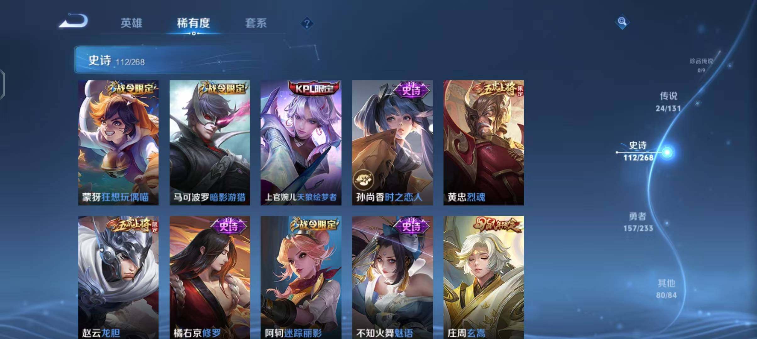 WZQM467191王者荣耀账号详情图20