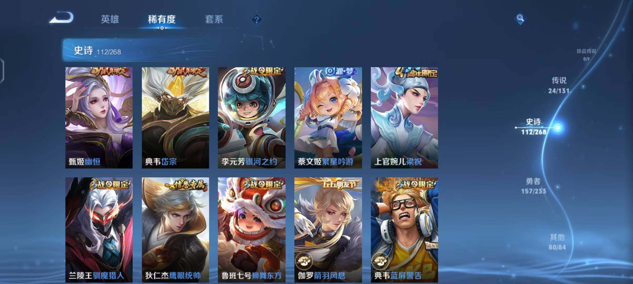 WZQM467191王者荣耀账号详情图21