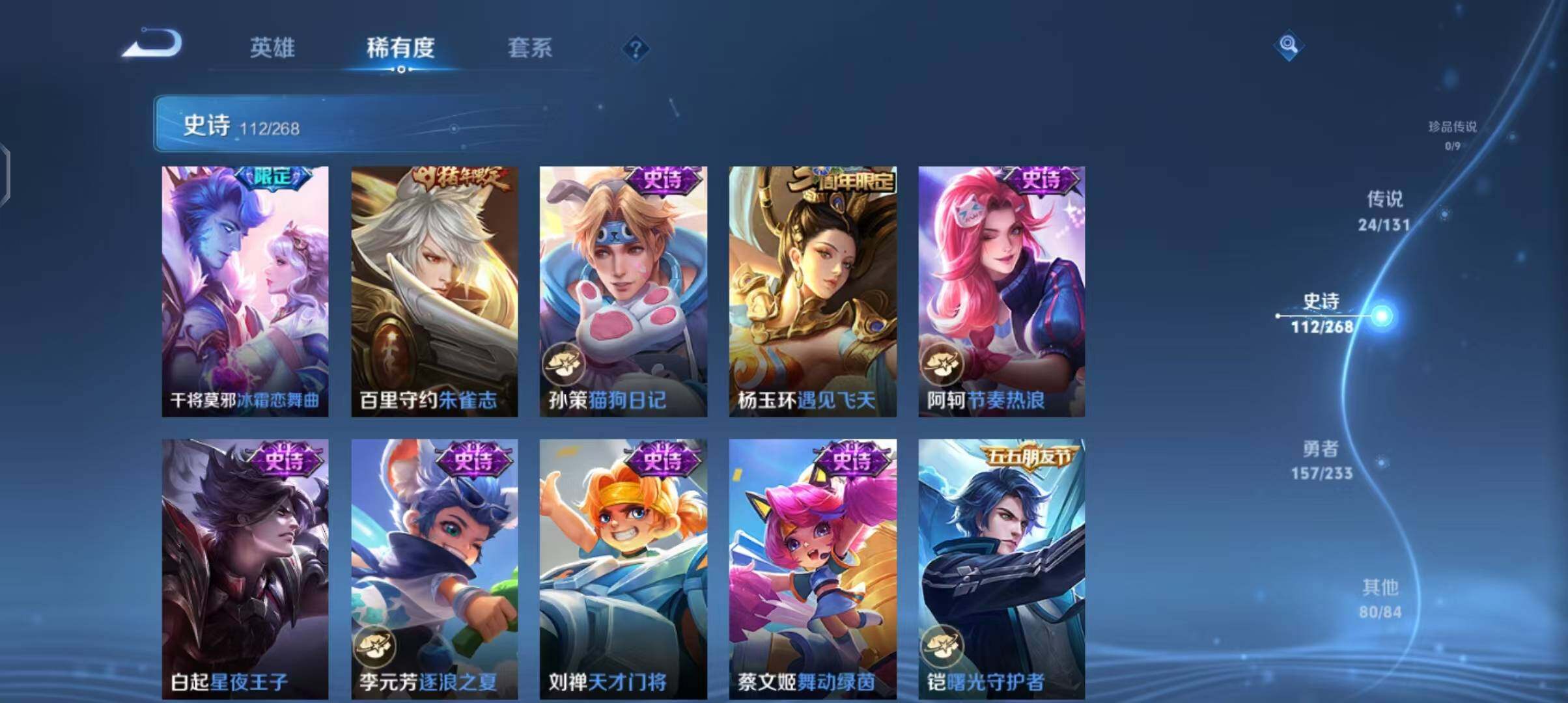 WZQM467191王者荣耀账号详情图22