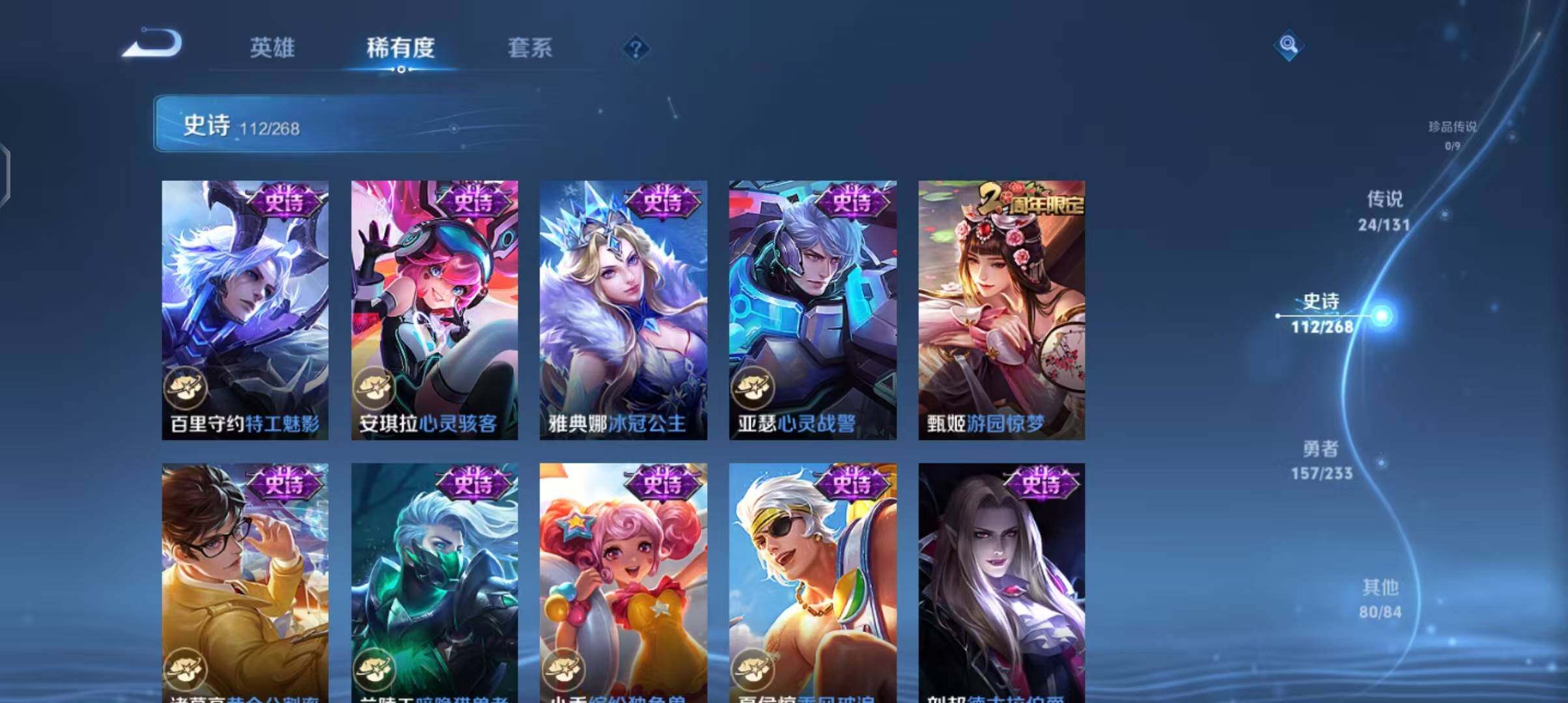 WZQM467191王者荣耀账号详情图23