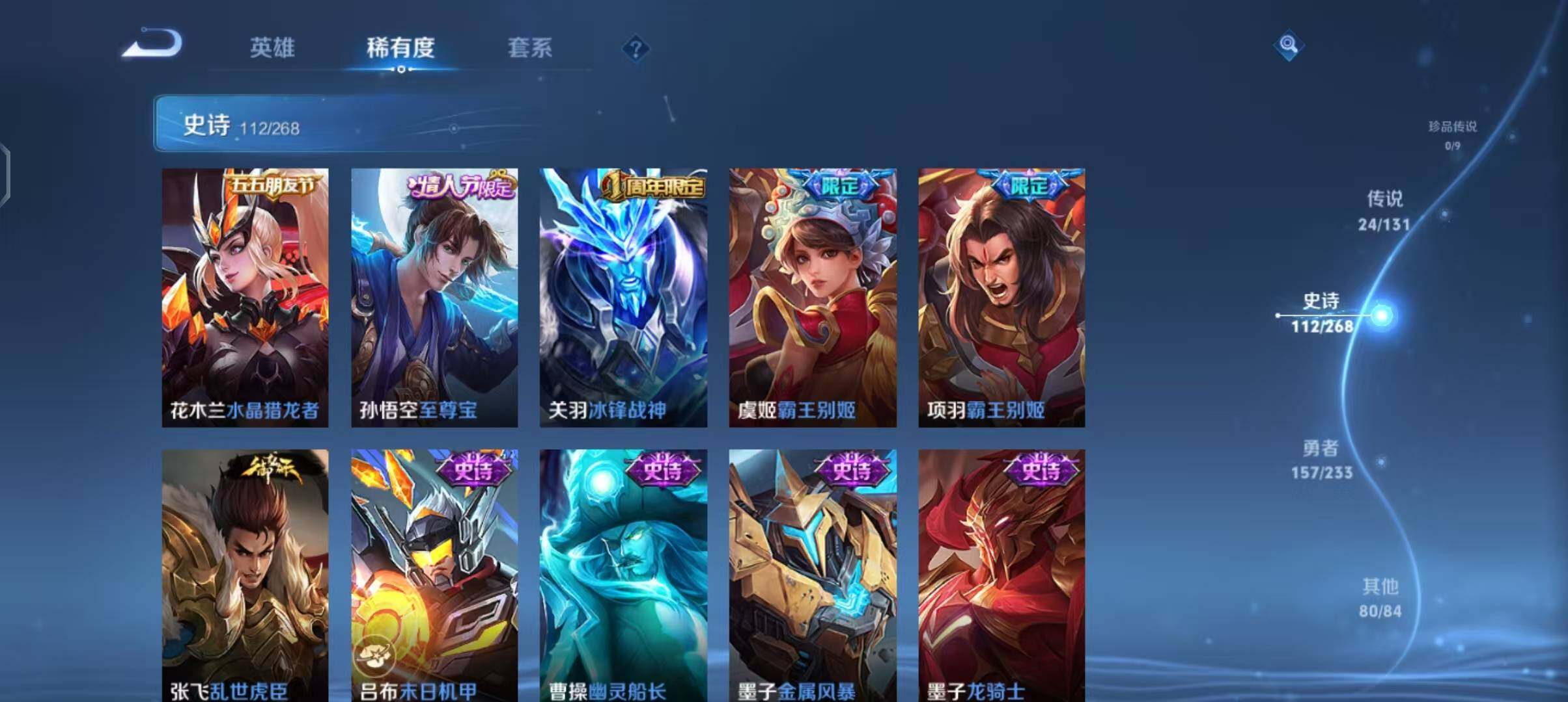 WZQM467191王者荣耀账号详情图24