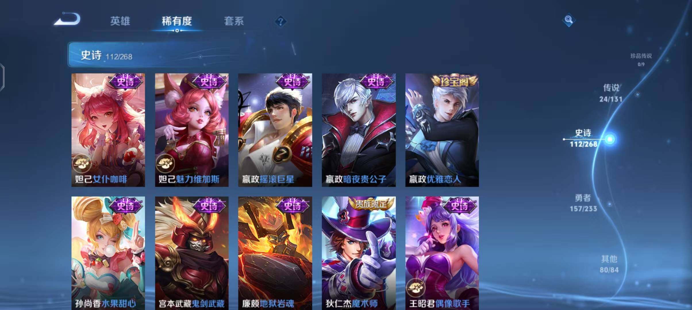 WZQM467191王者荣耀账号详情图25