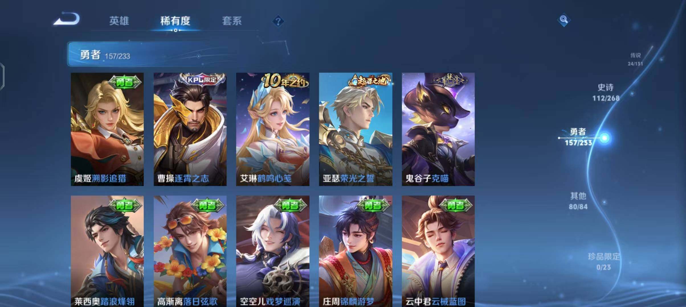 WZQM467191王者荣耀账号详情图27