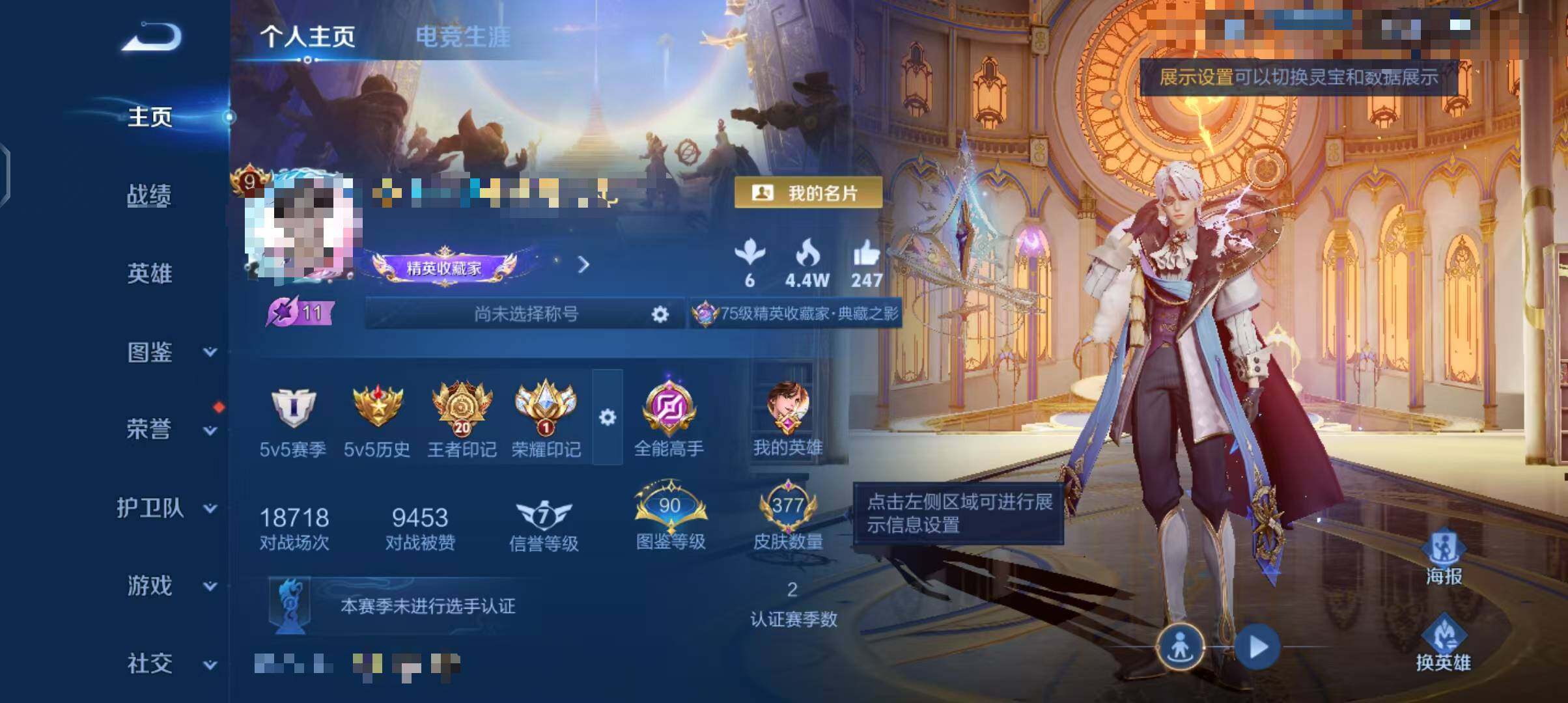 WZQM467191王者荣耀账号详情图10