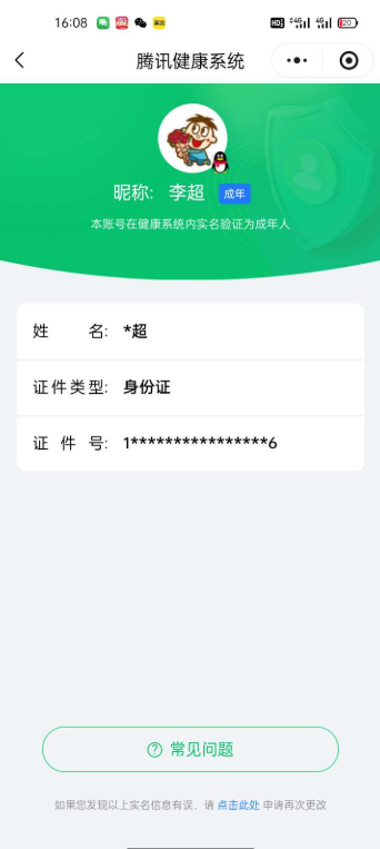 WZKG467065王者荣耀账号详情图6